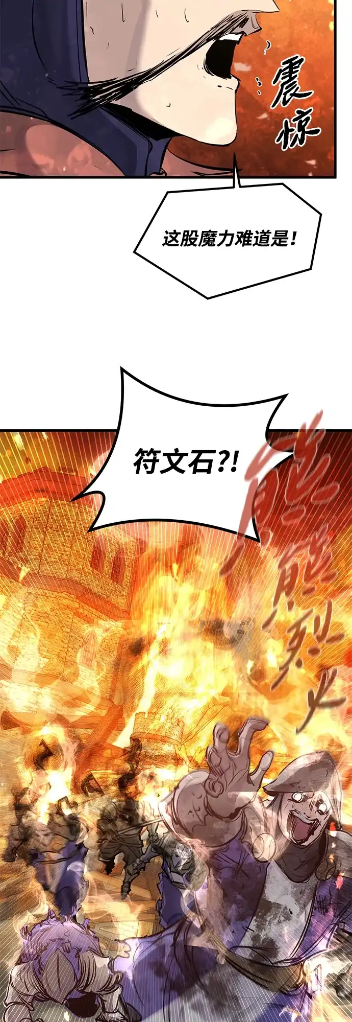 第77话-重生佣兵王的复仇-Gold Haeng,JJJSSS（第10张）