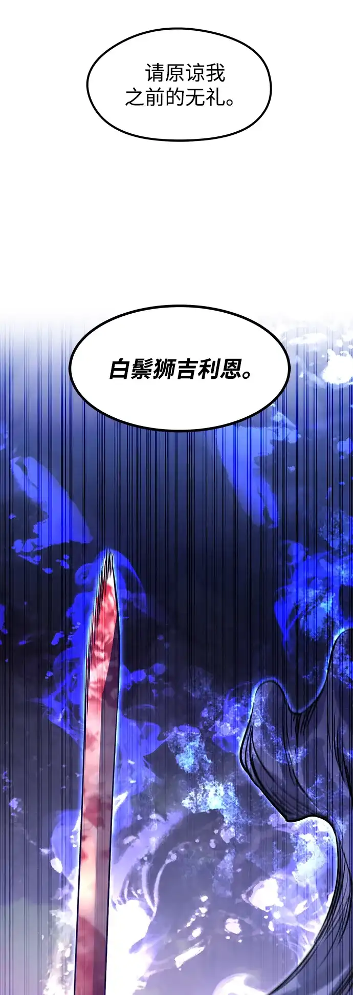 第78话-重生佣兵王的复仇-Gold Haeng,JJJSSS（第22张）