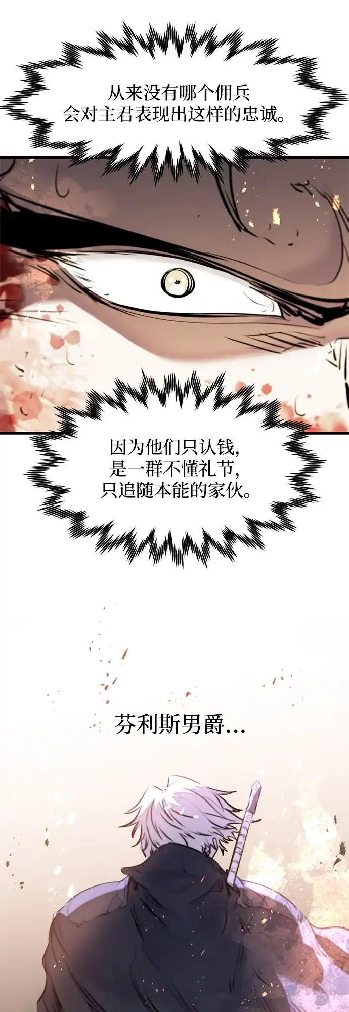 第78话-重生佣兵王的复仇-Gold Haeng,JJJSSS（第17张）