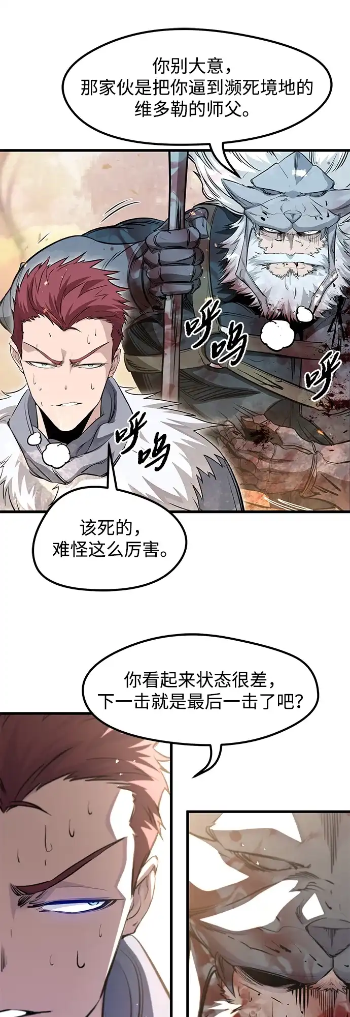 第79话-重生佣兵王的复仇-Gold Haeng,JJJSSS（第63张）