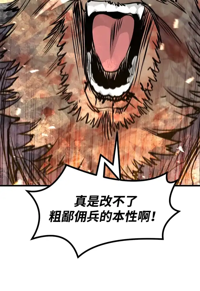 第79话-重生佣兵王的复仇-Gold Haeng,JJJSSS（第62张）