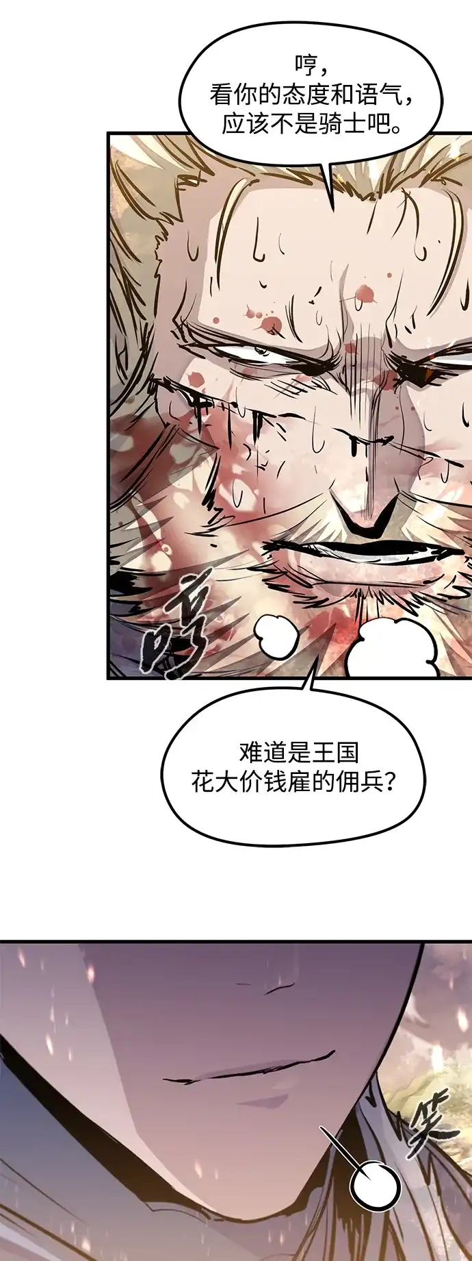 第79话-重生佣兵王的复仇-Gold Haeng,JJJSSS（第36张）