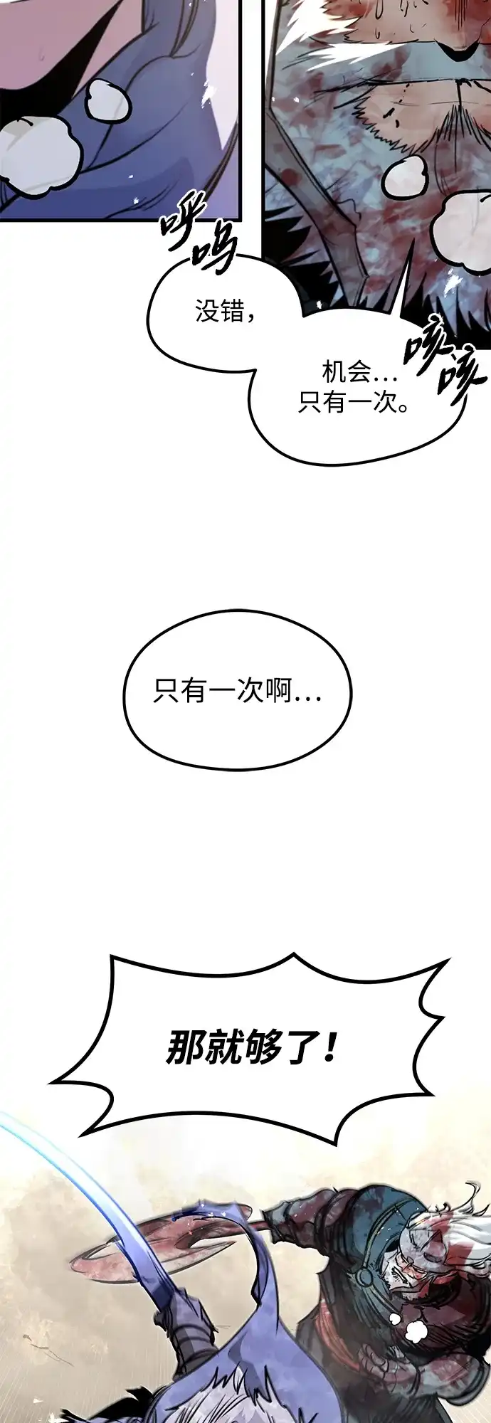 第79话-重生佣兵王的复仇-Gold Haeng,JJJSSS（第64张）