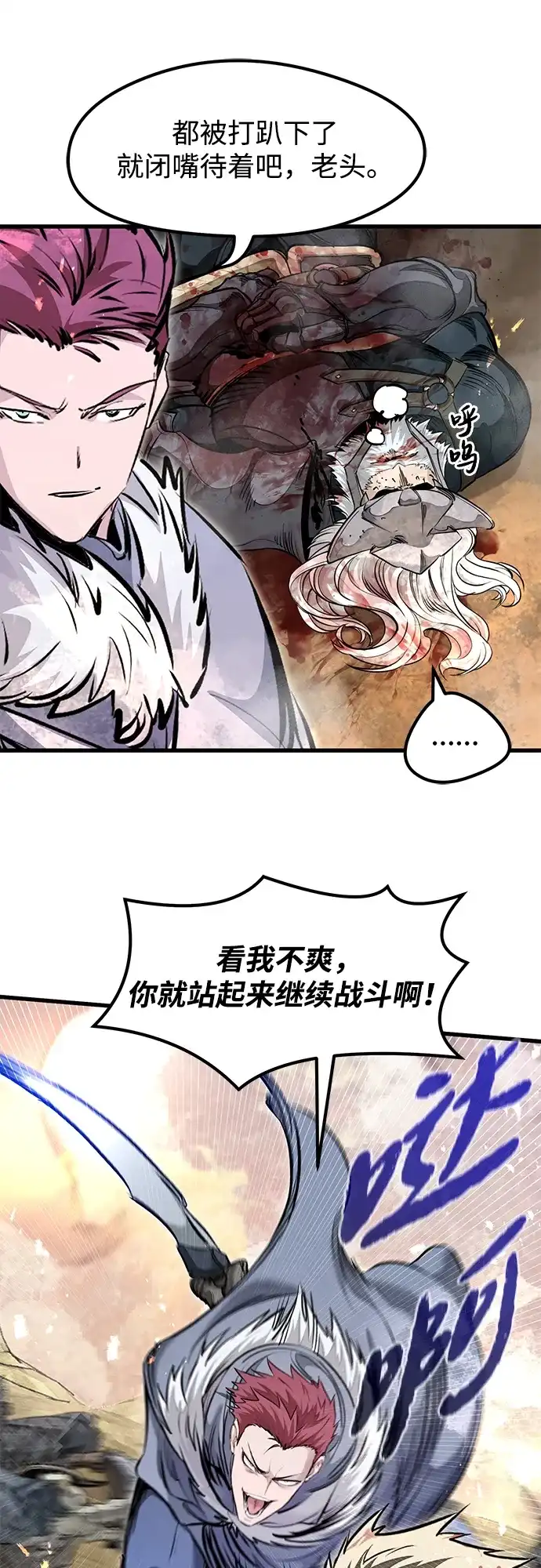 第79话-重生佣兵王的复仇-Gold Haeng,JJJSSS（第39张）