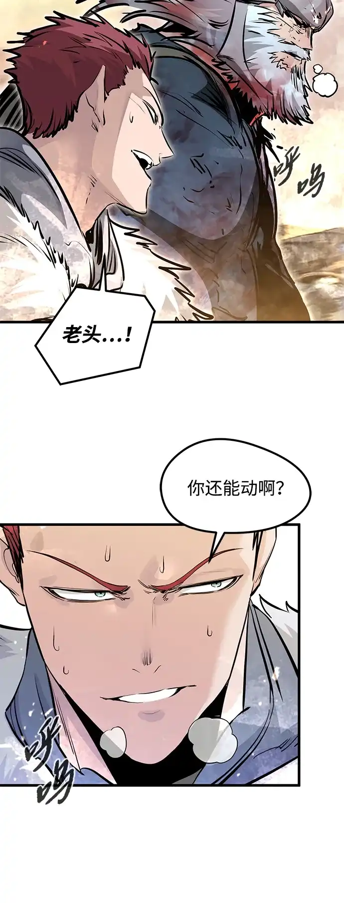 第79话-重生佣兵王的复仇-Gold Haeng,JJJSSS（第59张）