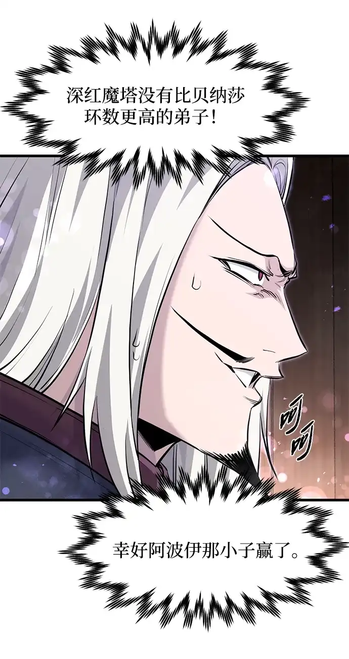 第93话-重生佣兵王的复仇-Gold Haeng,JJJSSS（第14张）