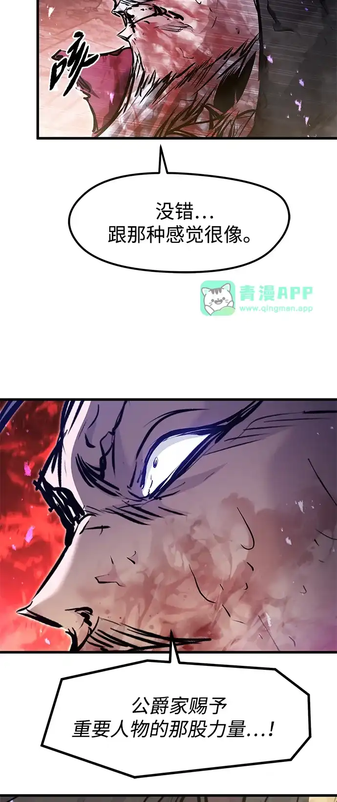 第94话-重生佣兵王的复仇-Gold Haeng,JJJSSS（第45张）