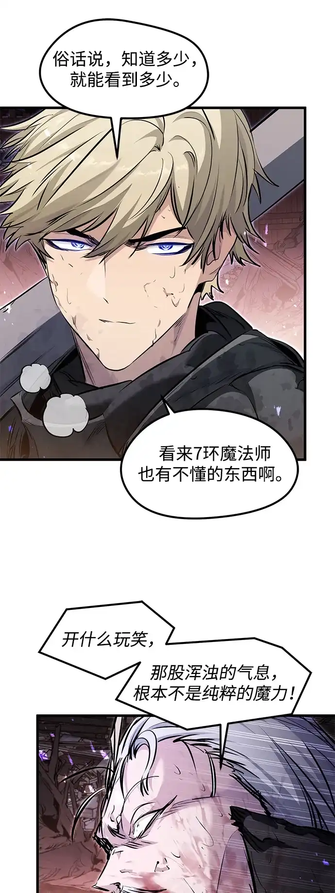 第94话-重生佣兵王的复仇-Gold Haeng,JJJSSS（第44张）