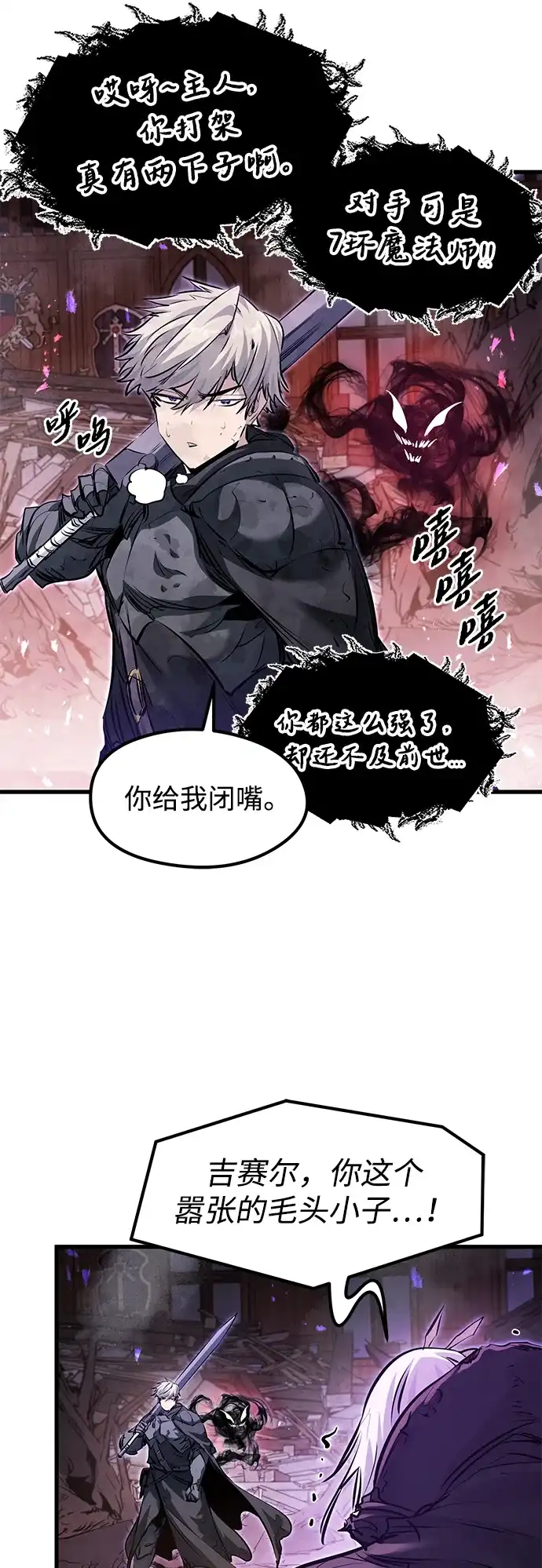 第94话-重生佣兵王的复仇-Gold Haeng,JJJSSS（第42张）