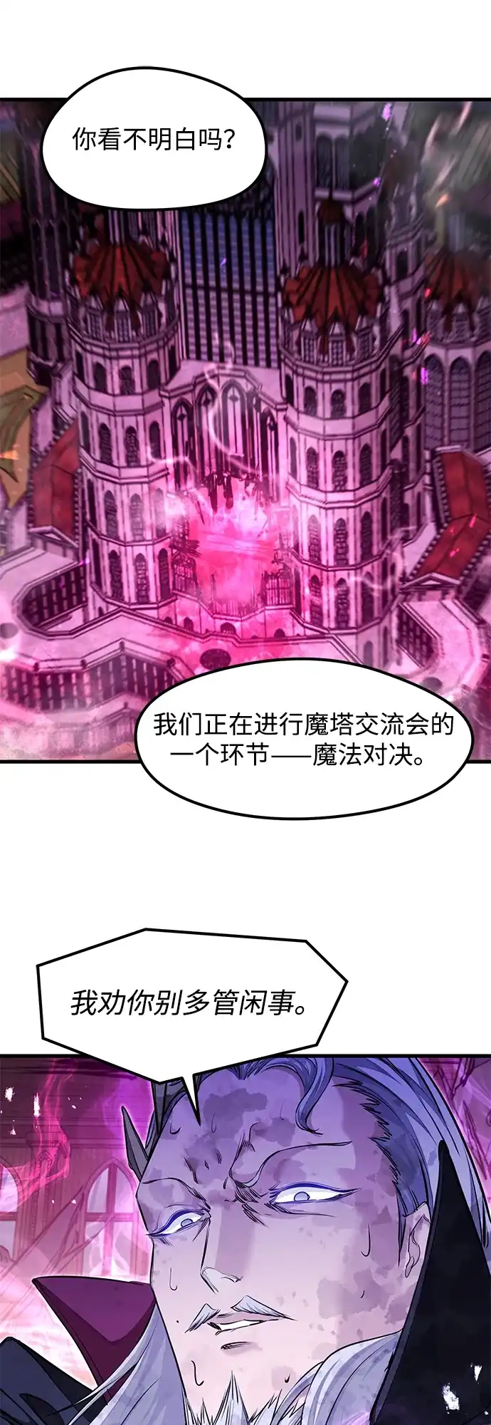 第94话-重生佣兵王的复仇-Gold Haeng,JJJSSS（第6张）