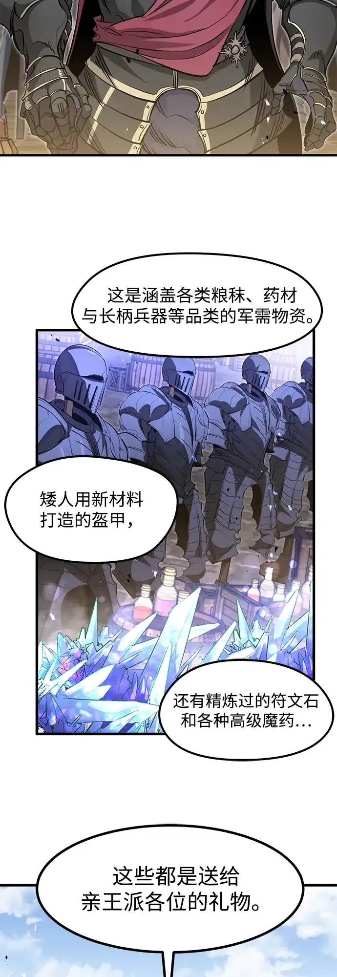 第95话-重生佣兵王的复仇-Gold Haeng,JJJSSS（第18张）