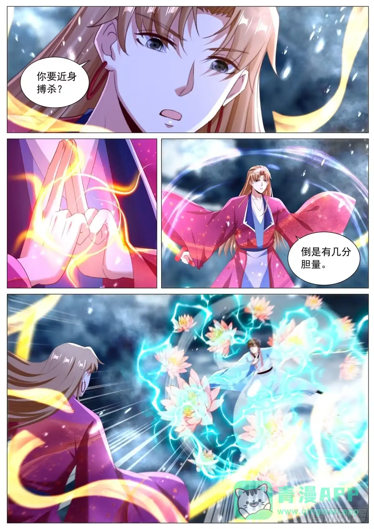 第1149回-重生之都市修仙-大行道动漫（第5张）