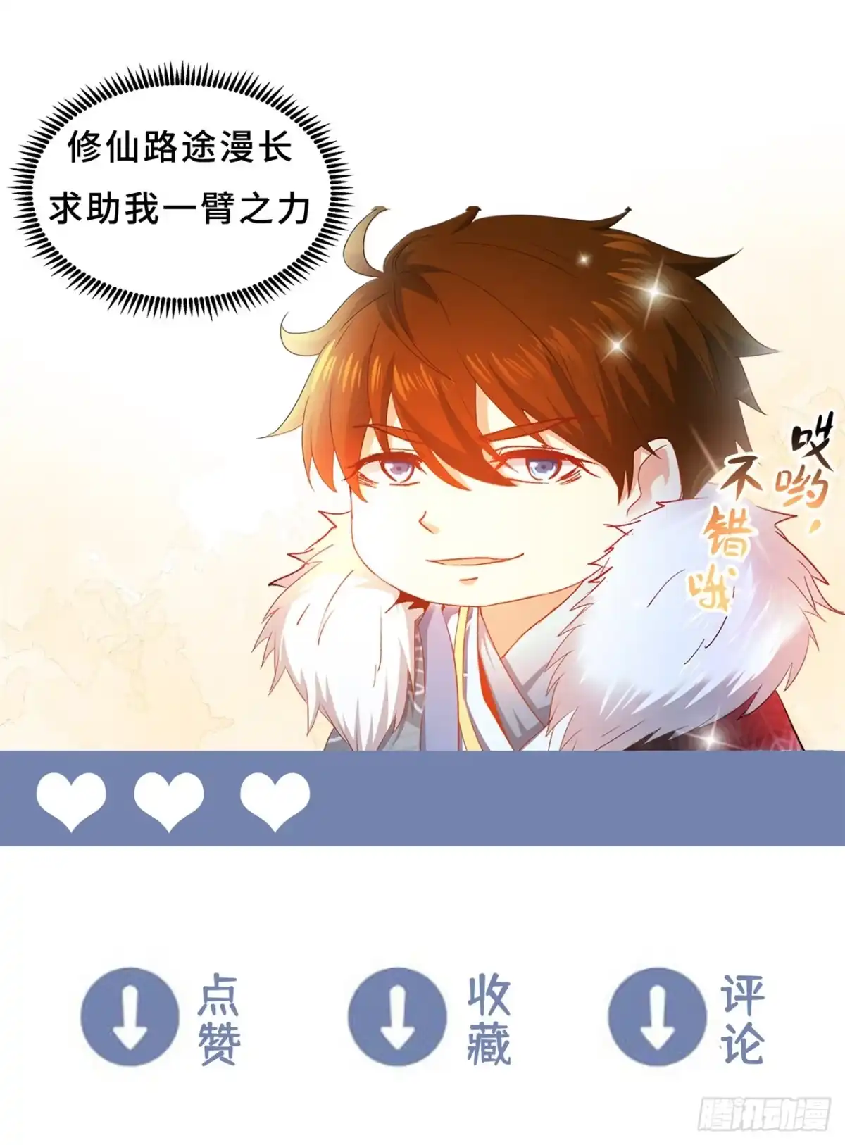 第1150回-重生之都市修仙-大行道动漫（第12张）