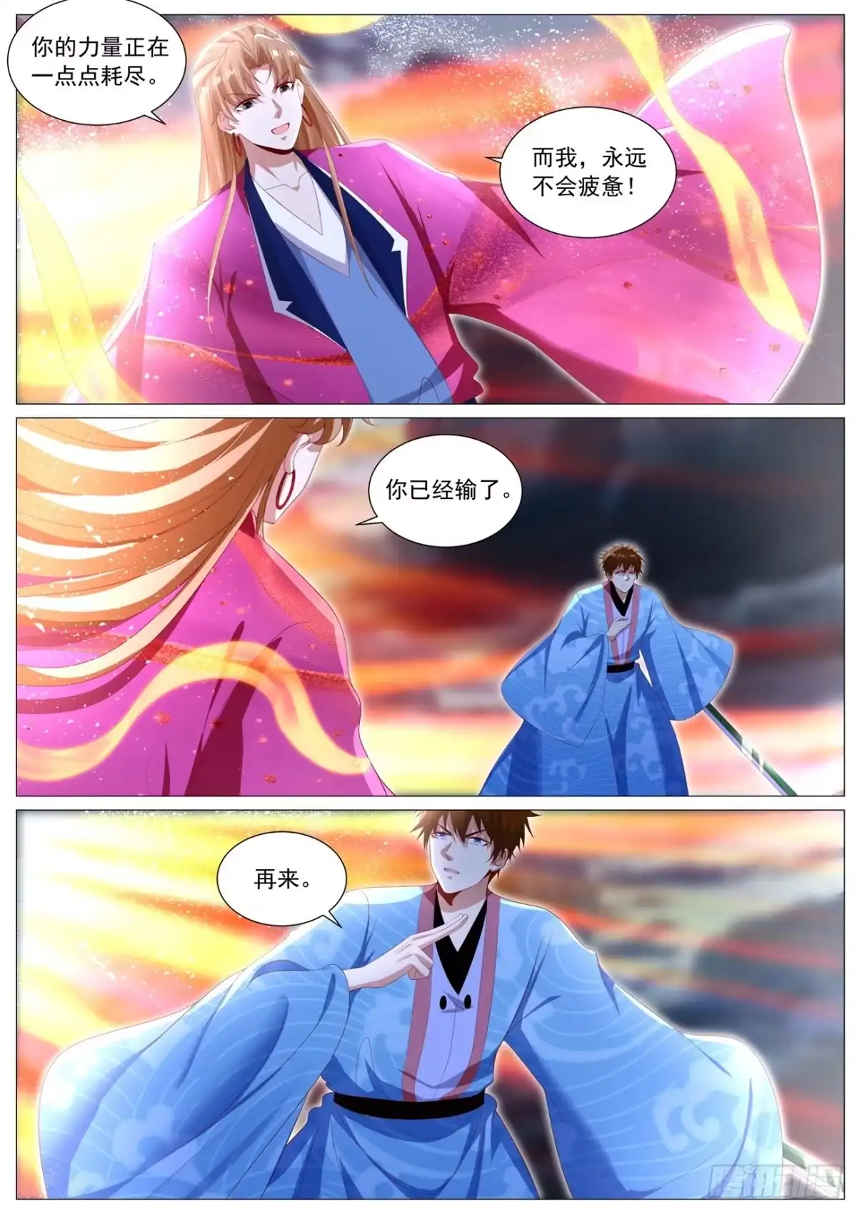 第1150回-重生之都市修仙-大行道动漫（第1张）