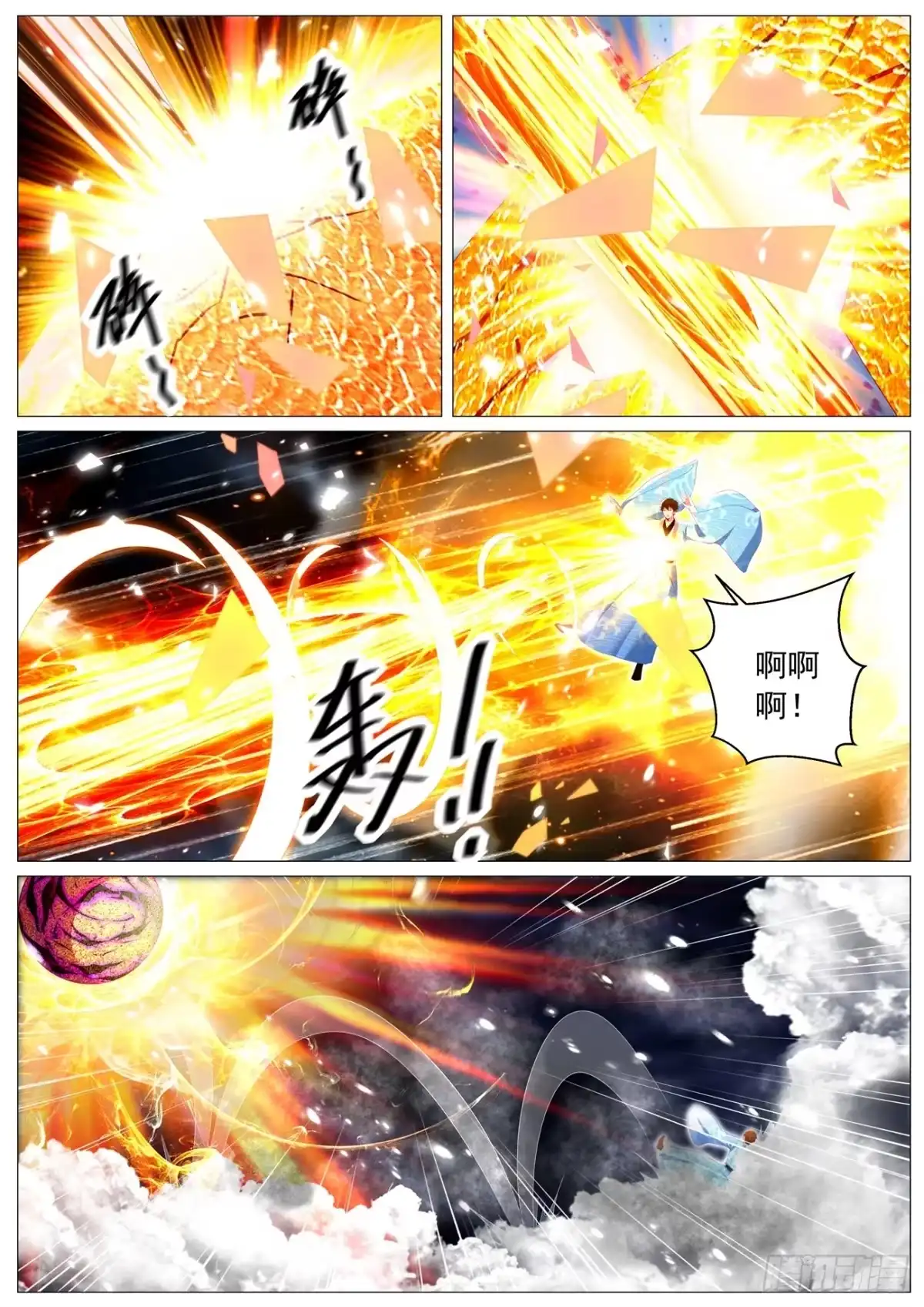 第1151回-重生之都市修仙-大行道动漫（第2张）