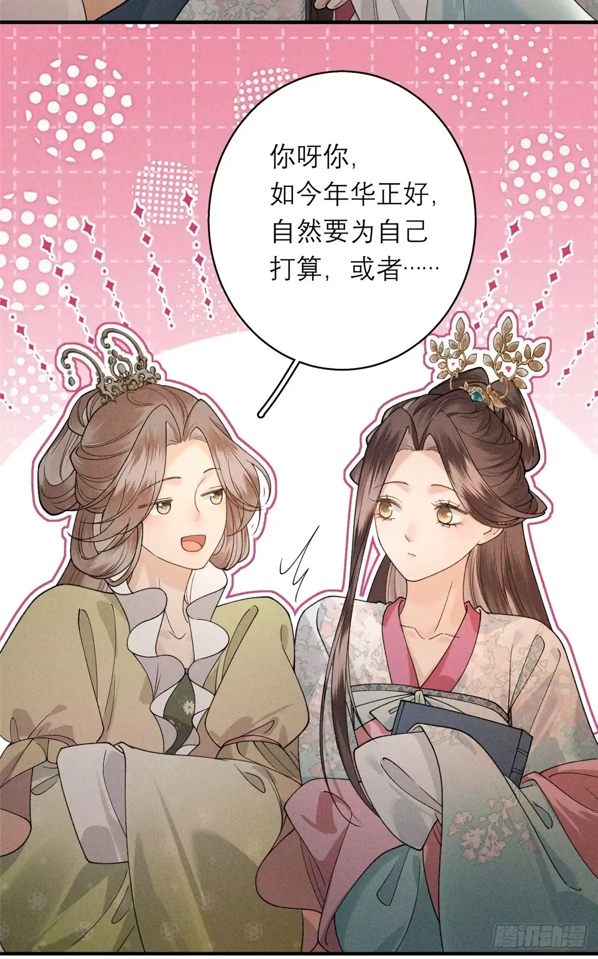 34撕给天下人看-重生之将门毒后-阅文漫画（第21张）