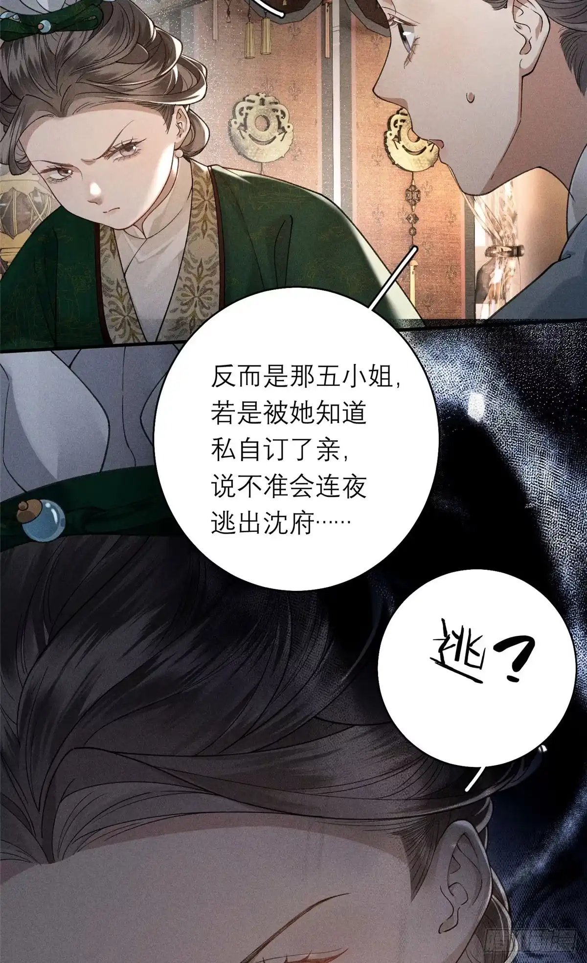 34撕给天下人看-重生之将门毒后-阅文漫画（第6张）