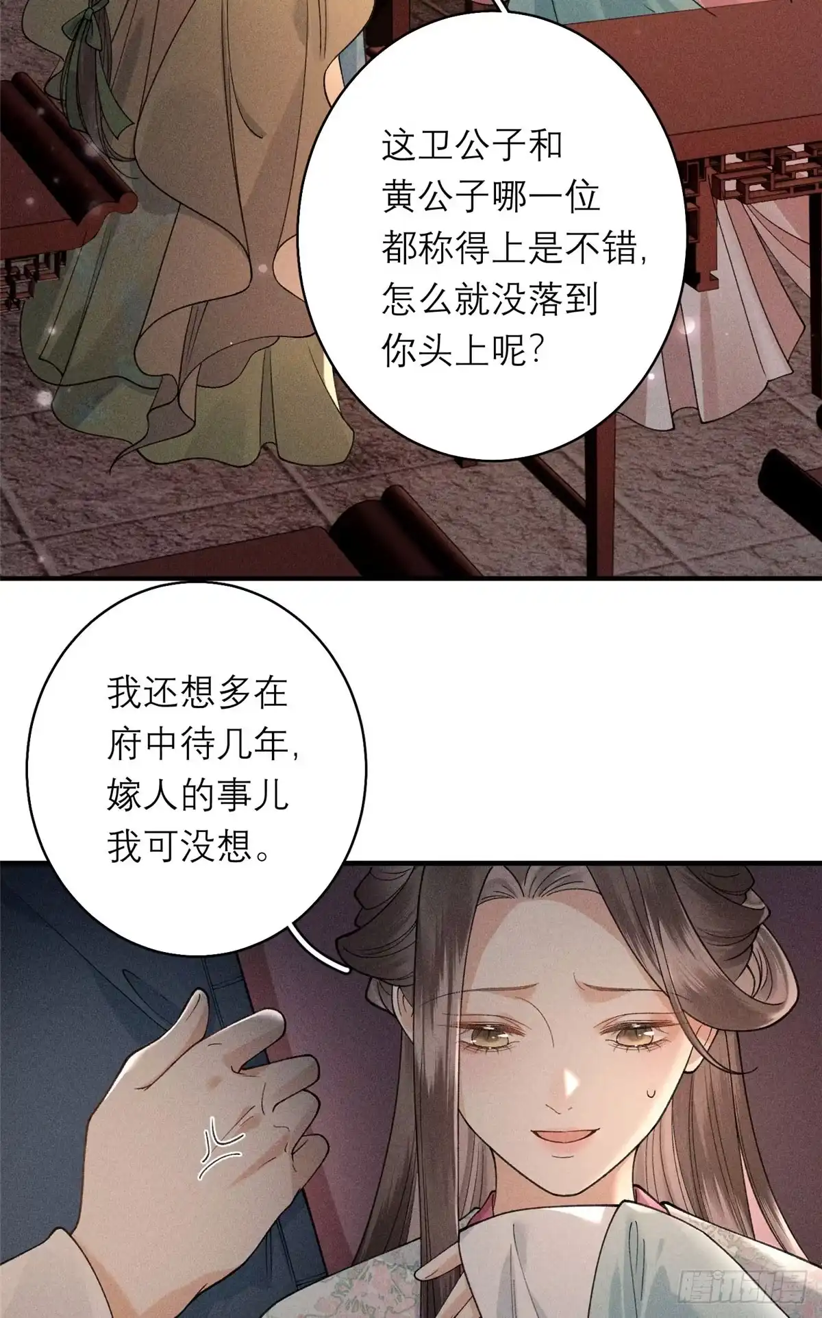 34撕给天下人看-重生之将门毒后-阅文漫画（第20张）