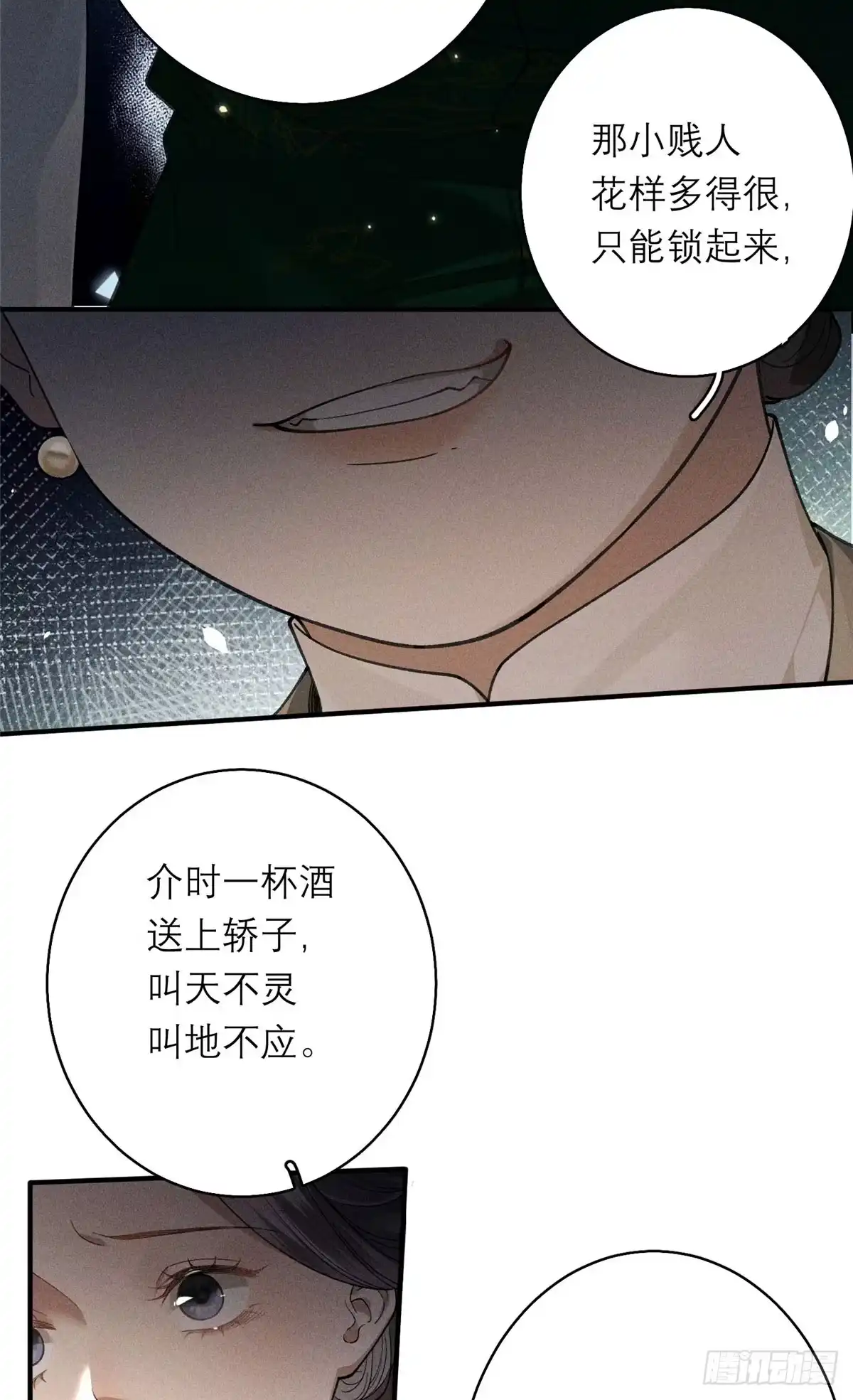 34撕给天下人看-重生之将门毒后-阅文漫画（第8张）