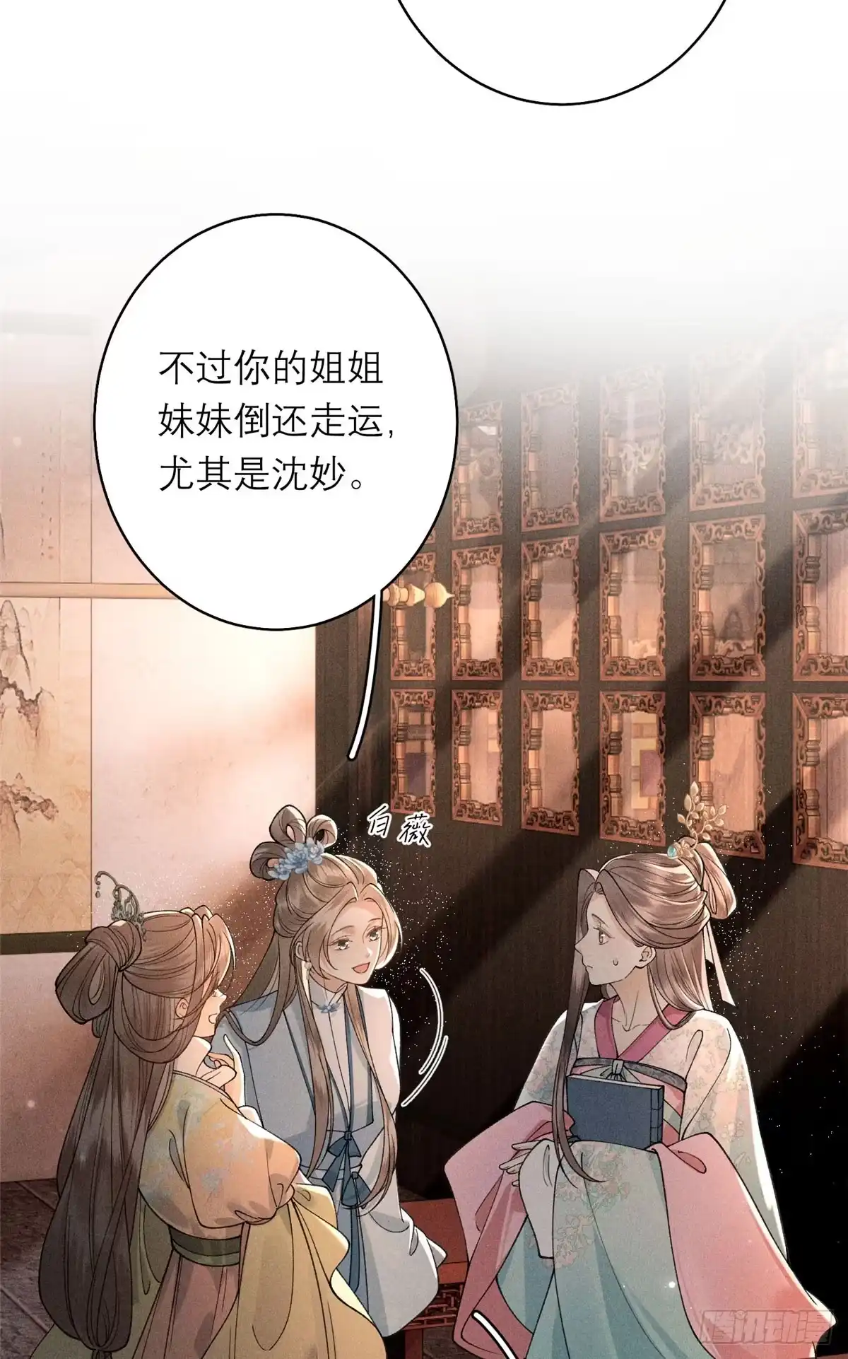 34撕给天下人看-重生之将门毒后-阅文漫画（第19张）