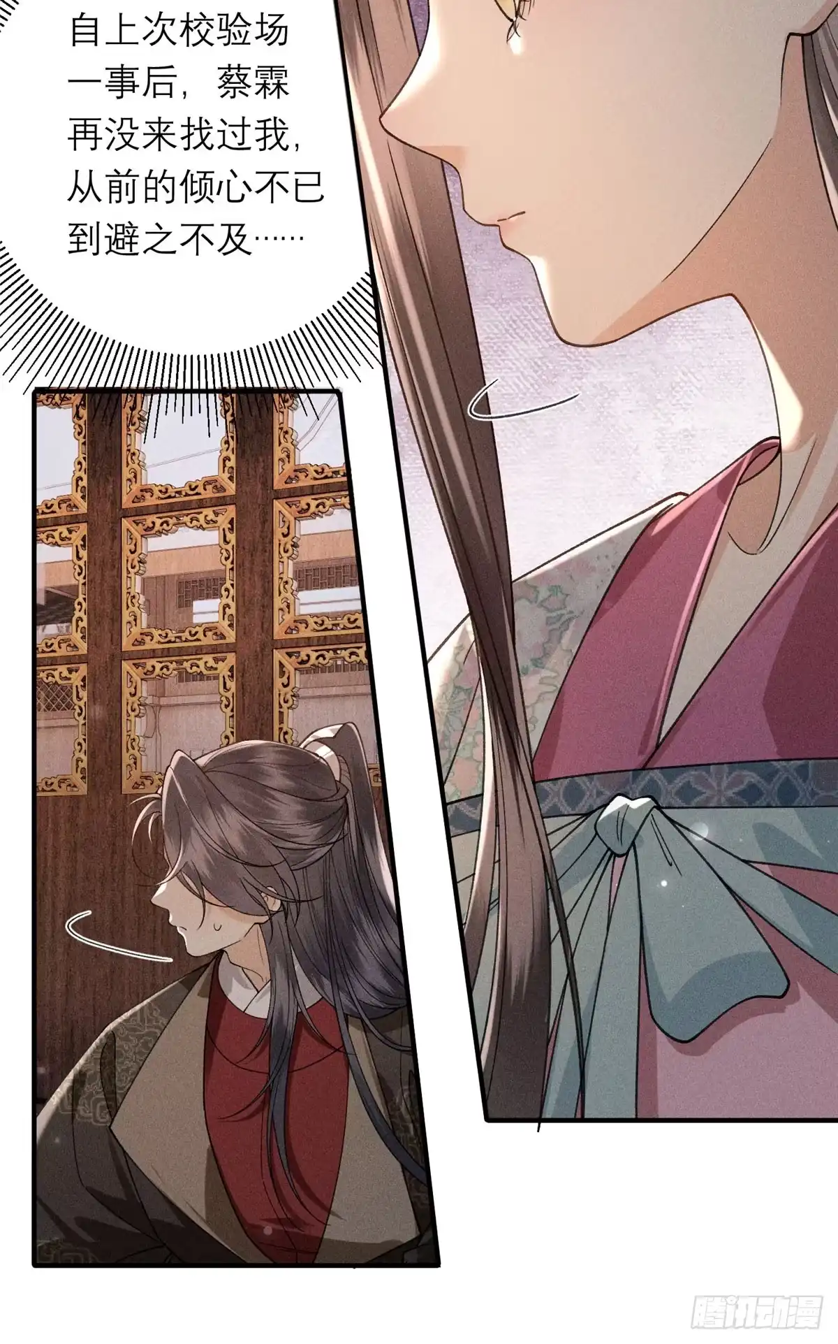 34撕给天下人看-重生之将门毒后-阅文漫画（第23张）