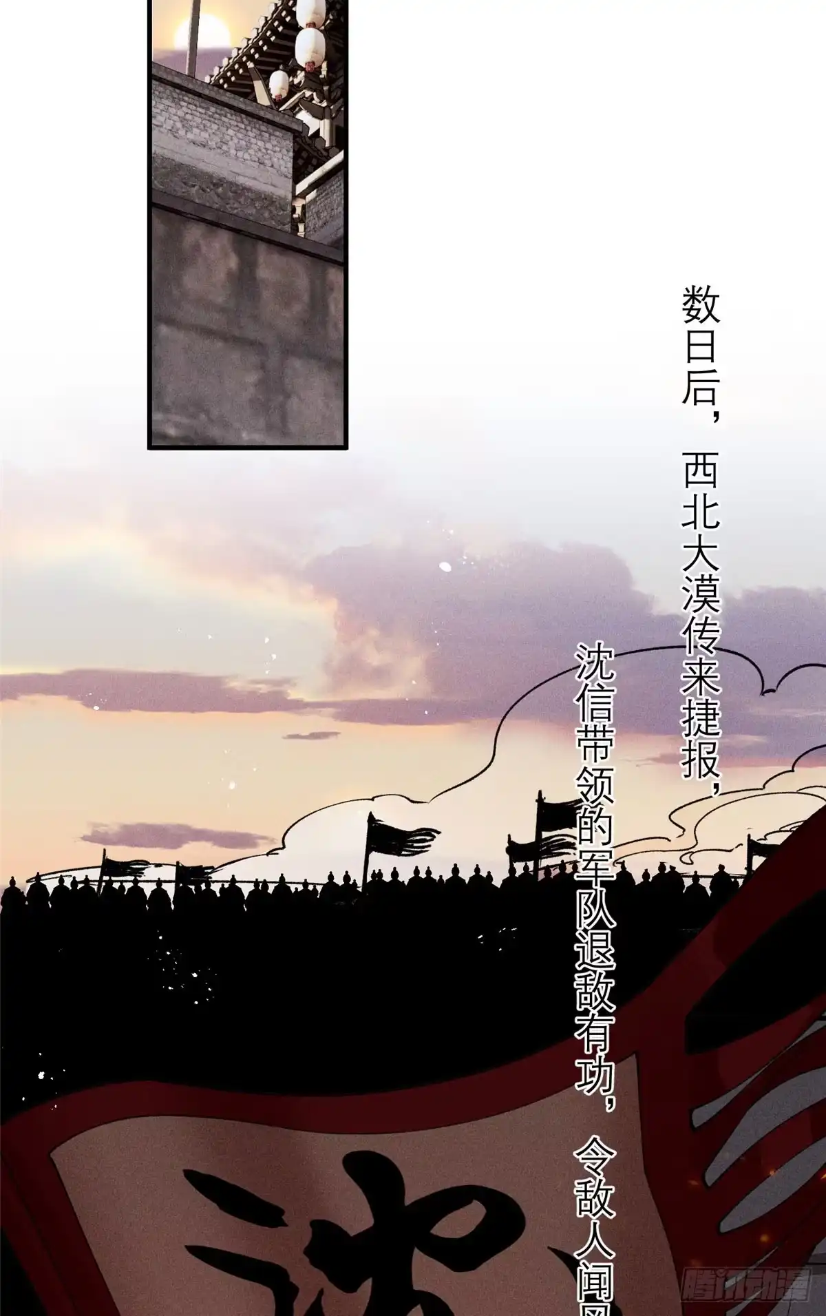 34撕给天下人看-重生之将门毒后-阅文漫画（第11张）