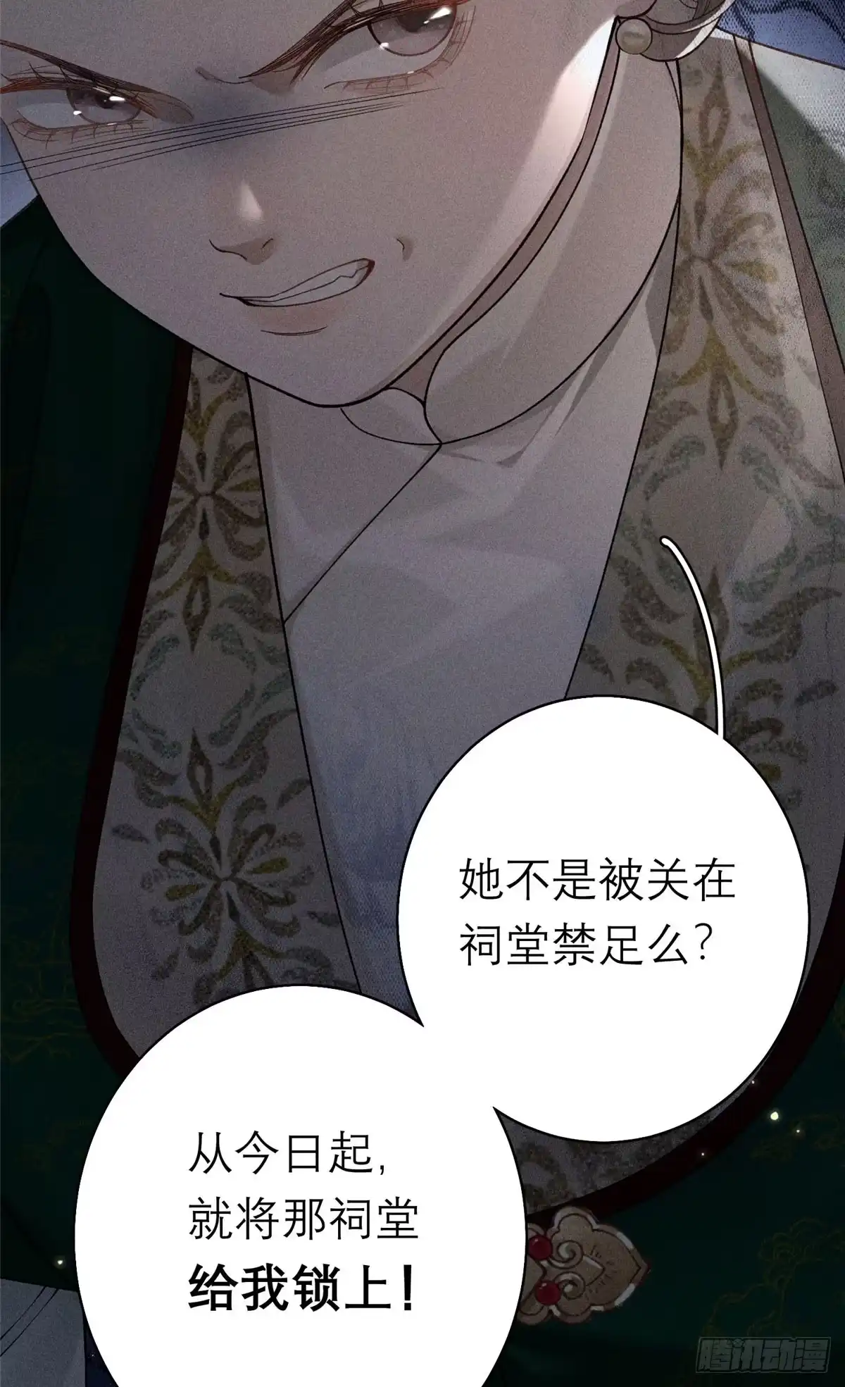 34撕给天下人看-重生之将门毒后-阅文漫画（第7张）
