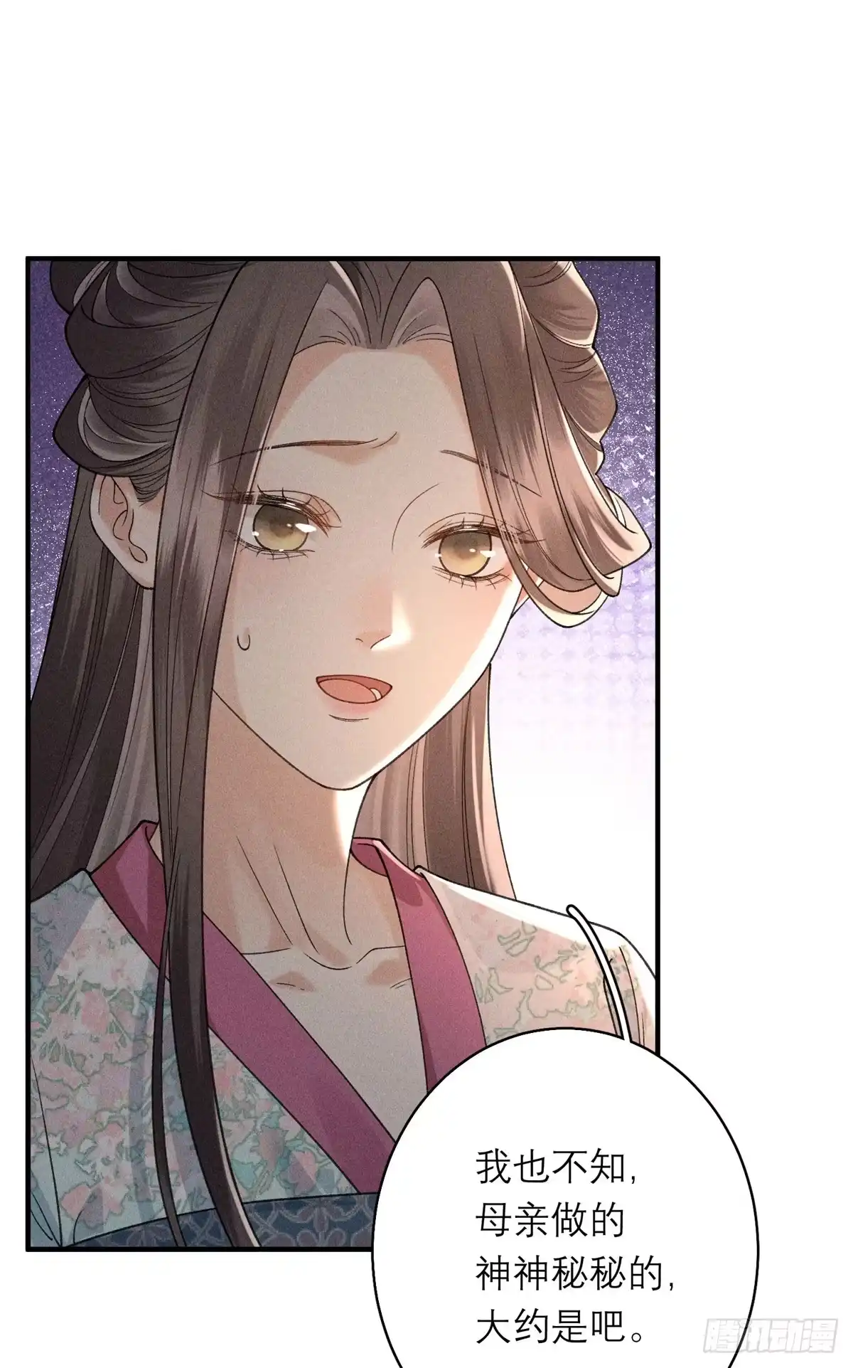 34撕给天下人看-重生之将门毒后-阅文漫画（第18张）