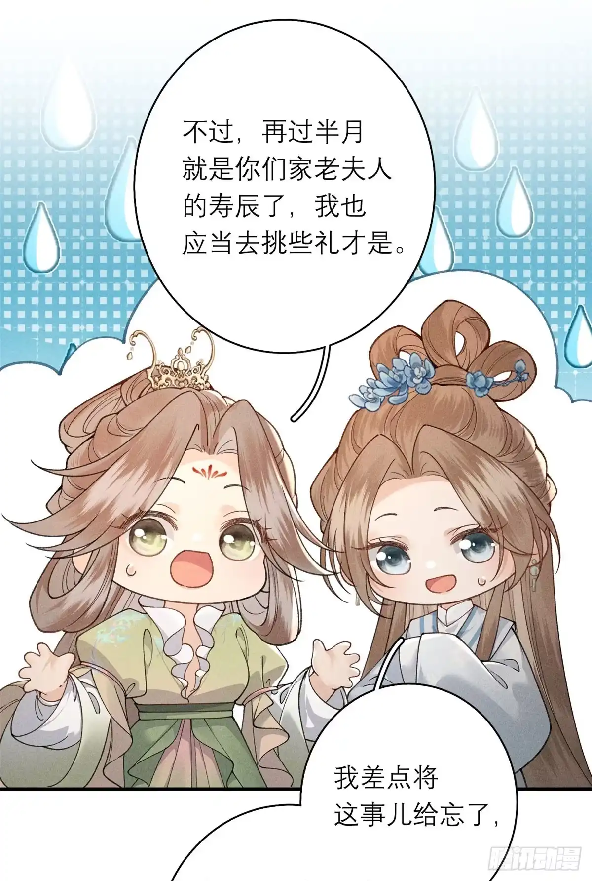 34撕给天下人看-重生之将门毒后-阅文漫画（第25张）