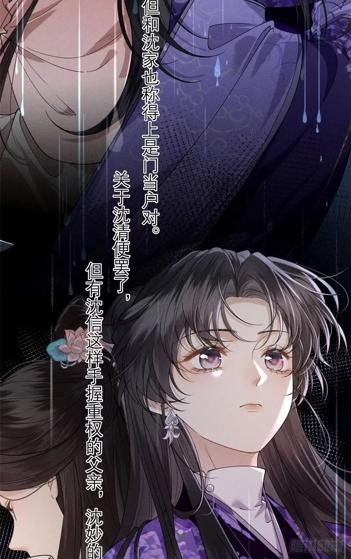 34撕给天下人看-重生之将门毒后-阅文漫画（第14张）