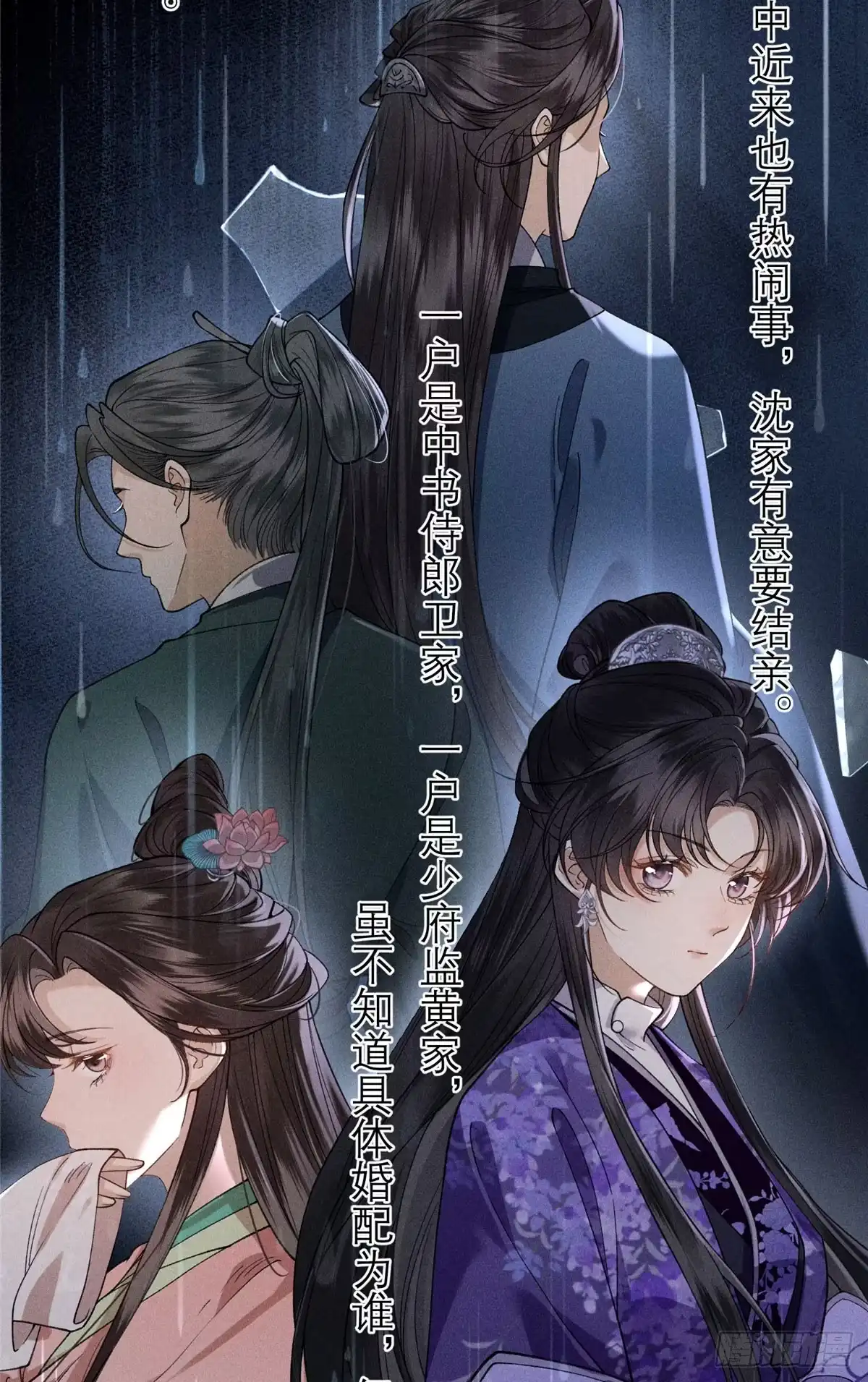 34撕给天下人看-重生之将门毒后-阅文漫画（第13张）