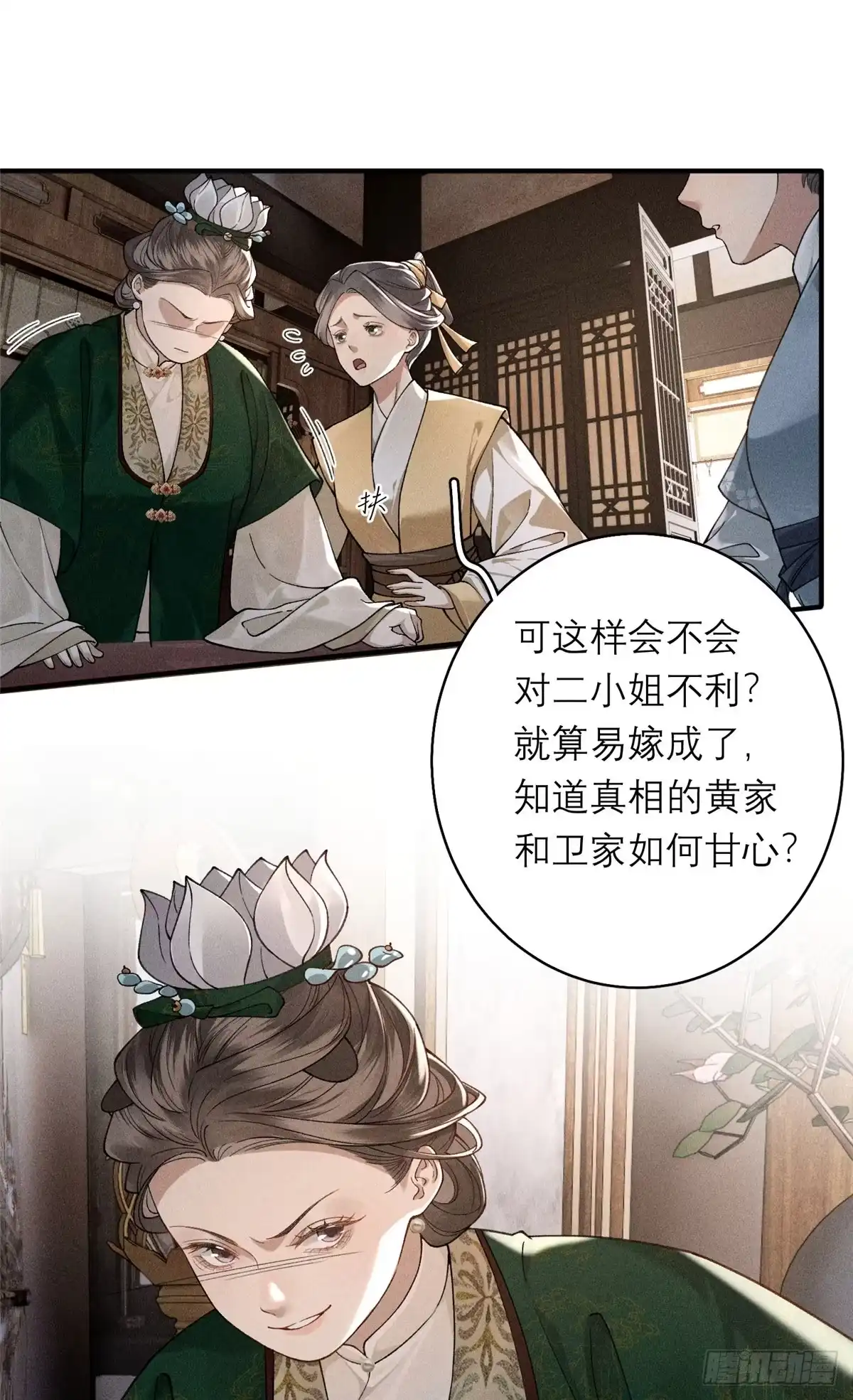 34撕给天下人看-重生之将门毒后-阅文漫画（第2张）
