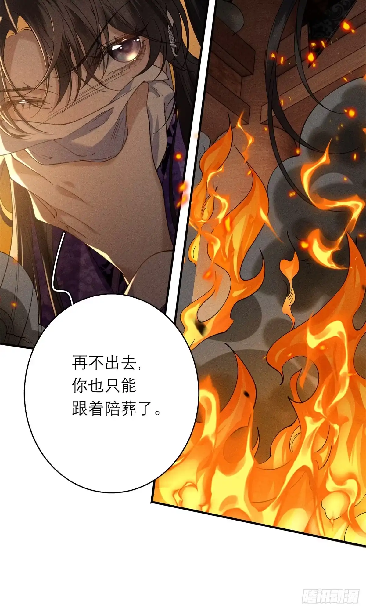 38撑腰-重生之将门毒后-阅文漫画（第12张）