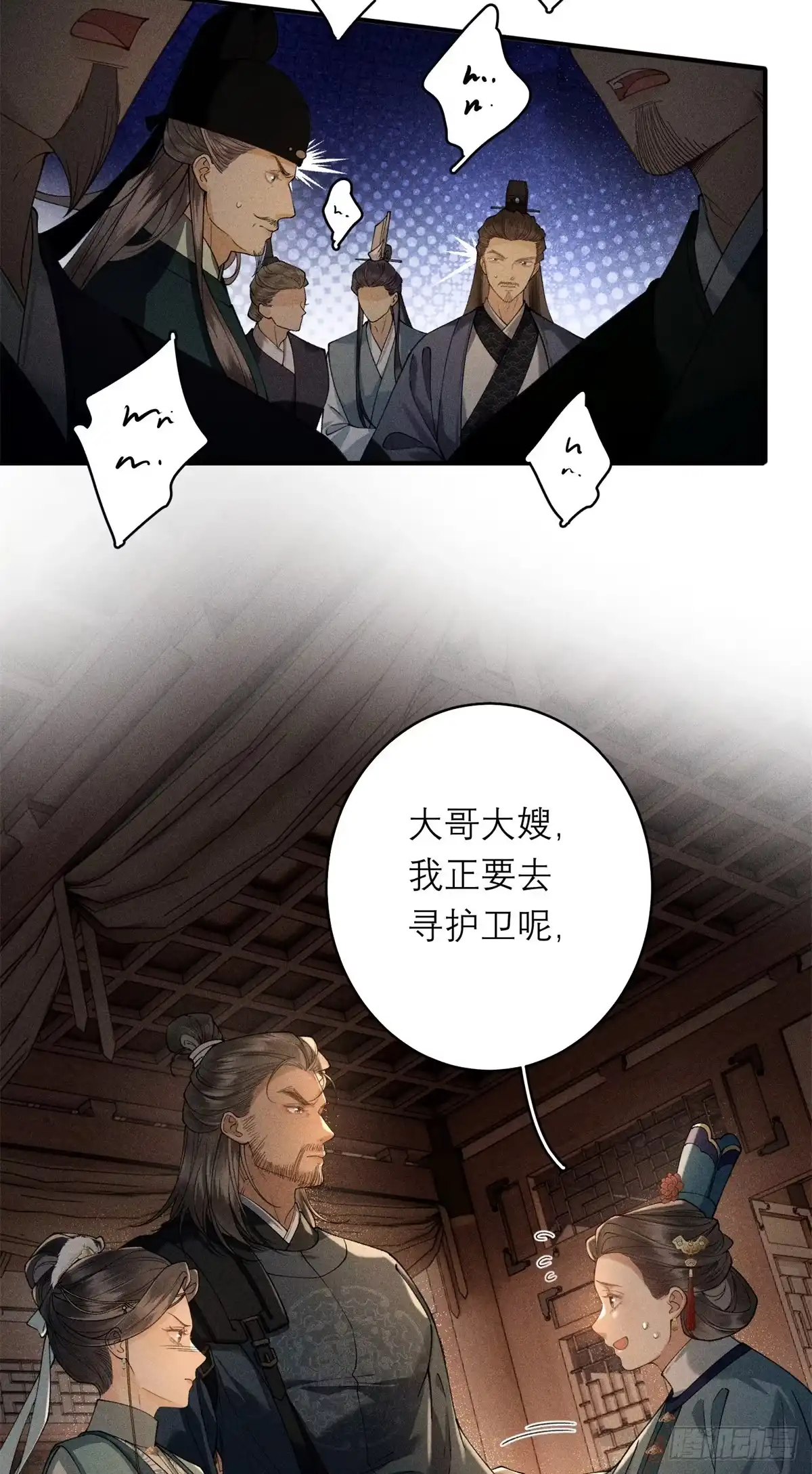 38撑腰-重生之将门毒后-阅文漫画（第2张）