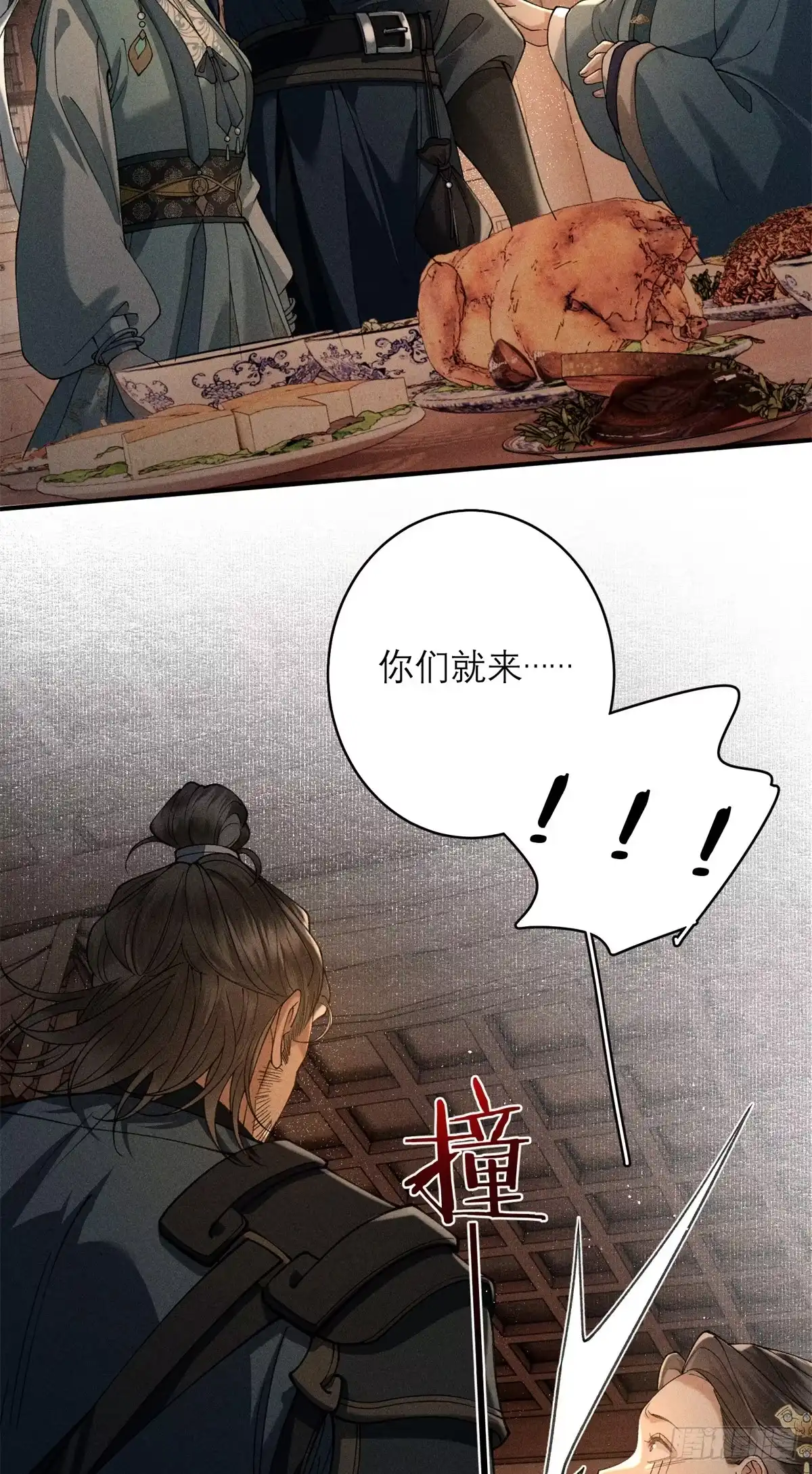 38撑腰-重生之将门毒后-阅文漫画（第3张）