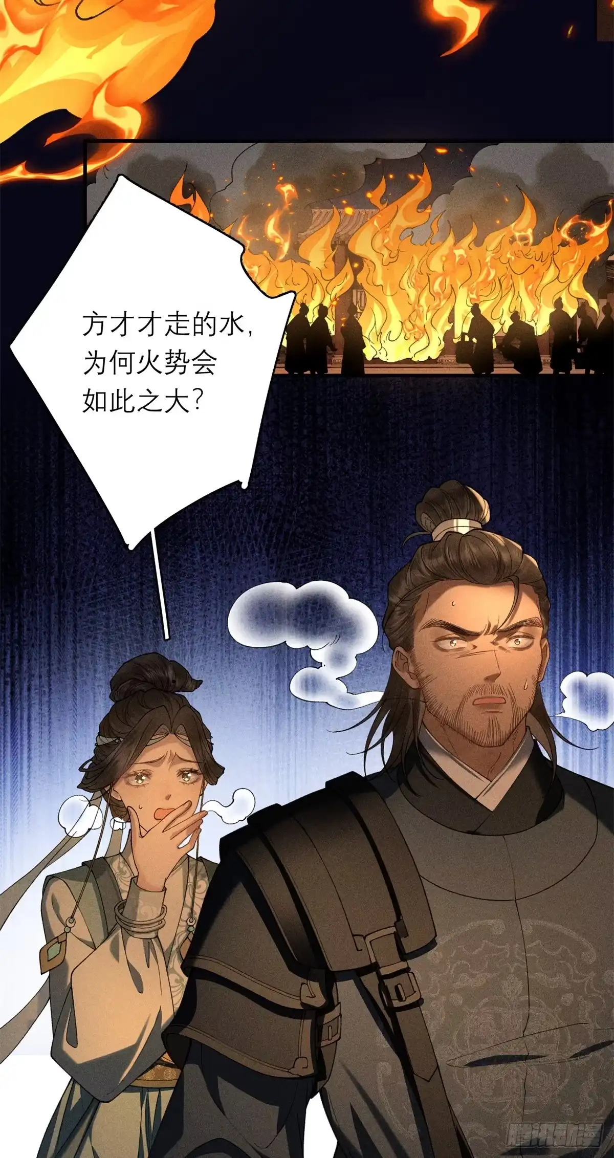 38撑腰-重生之将门毒后-阅文漫画（第16张）