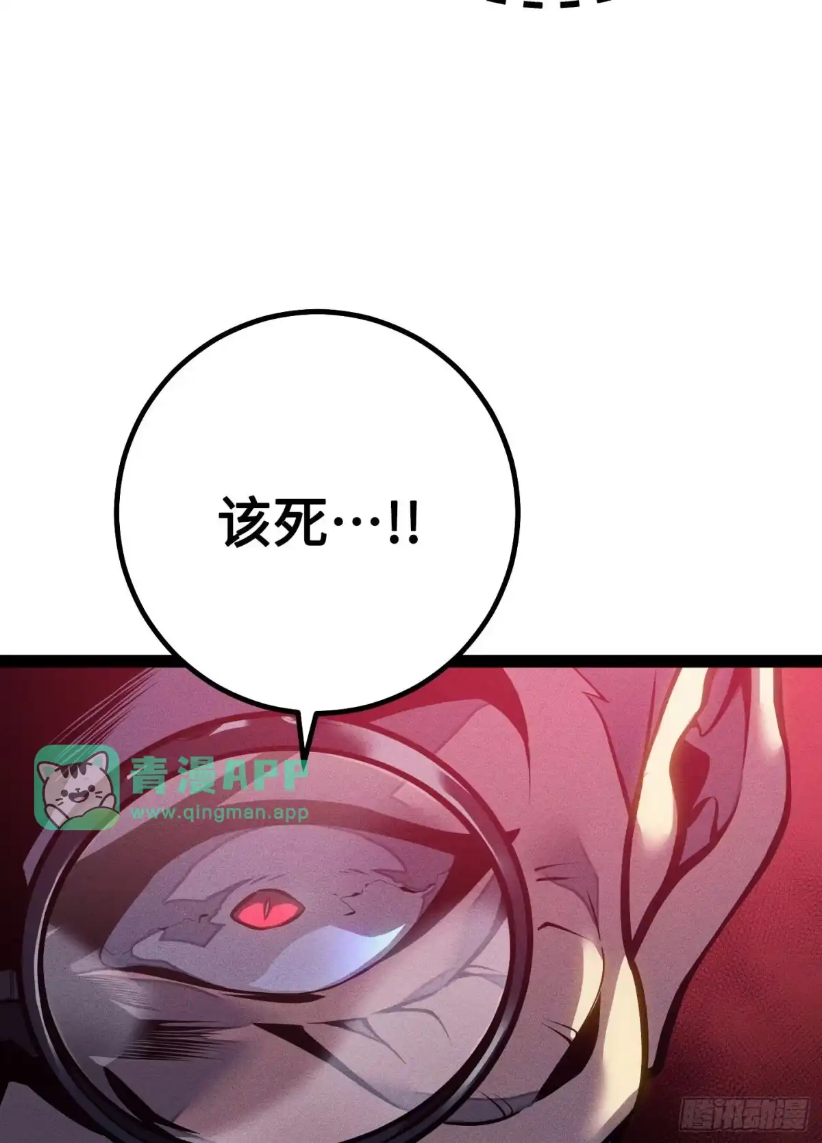 第64话-重生之剑术世家庶子的逆袭-NEXT LEVEL Studio（第30张）