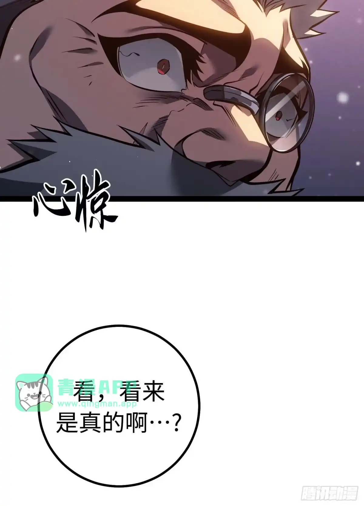 第64话-重生之剑术世家庶子的逆袭-NEXT LEVEL Studio（第25张）