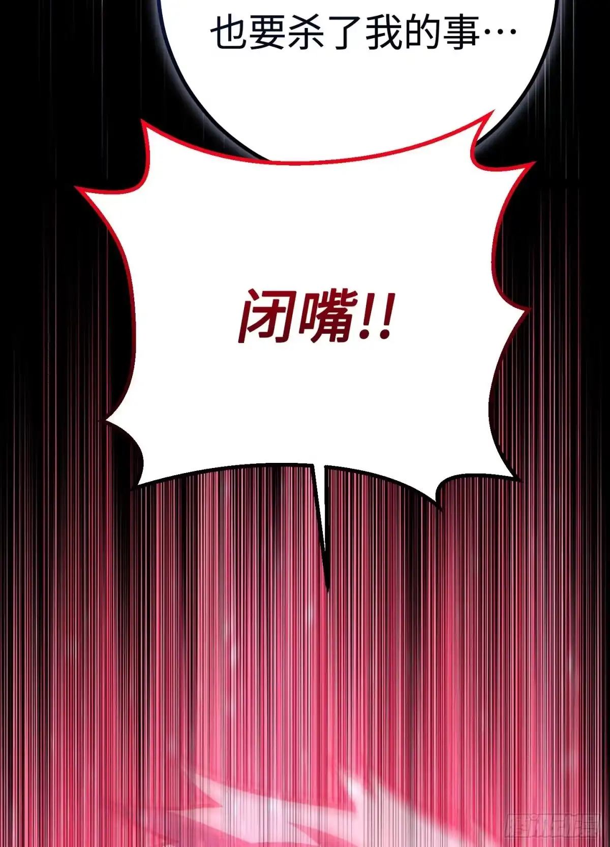 第64话-重生之剑术世家庶子的逆袭-NEXT LEVEL Studio（第22张）