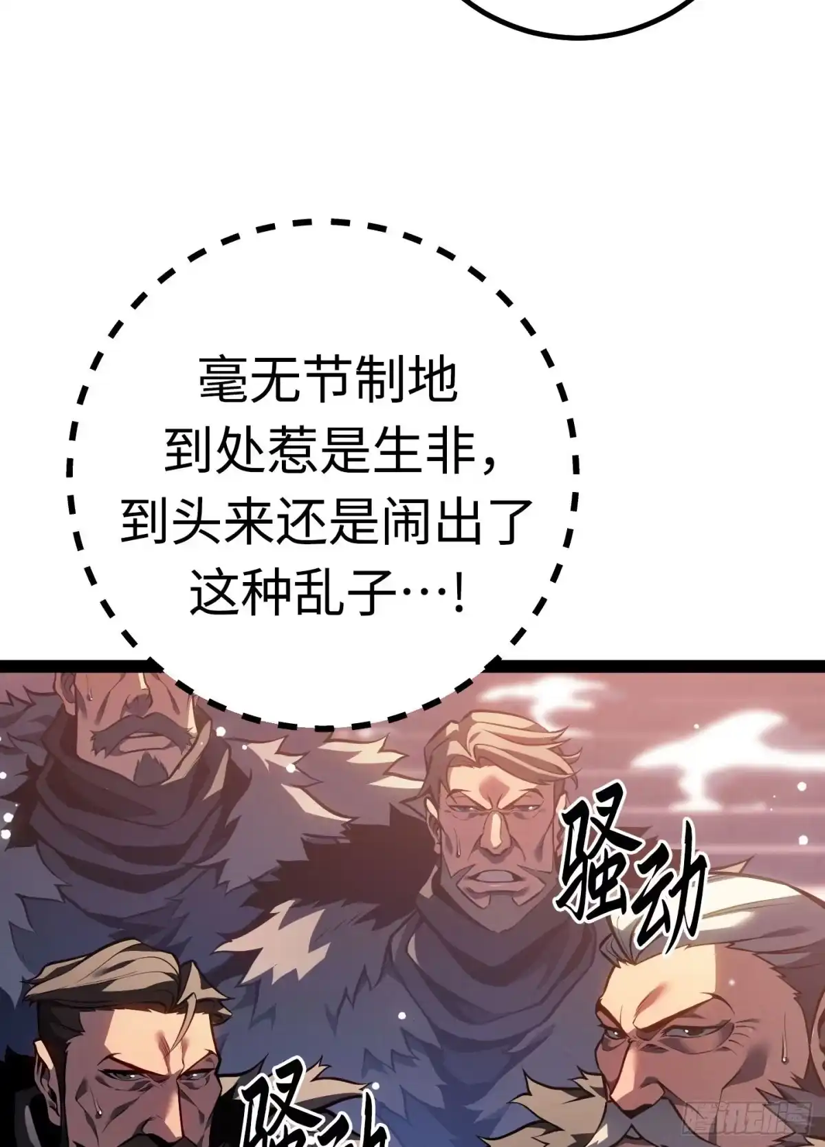 第64话-重生之剑术世家庶子的逆袭-NEXT LEVEL Studio（第28张）