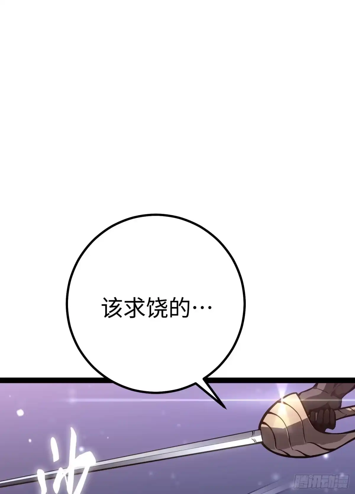 第64话-重生之剑术世家庶子的逆袭-NEXT LEVEL Studio（第2张）