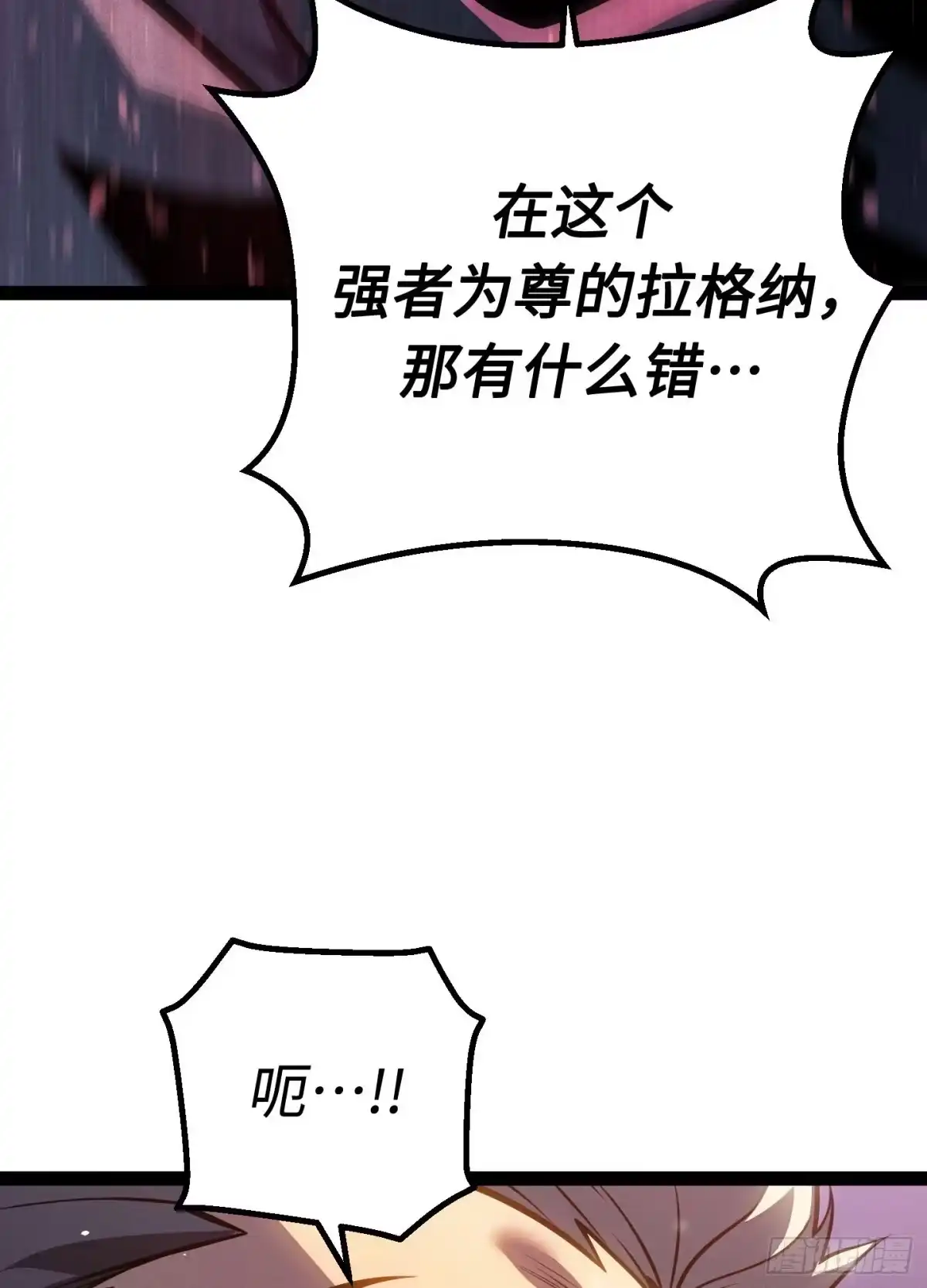 第64话-重生之剑术世家庶子的逆袭-NEXT LEVEL Studio（第24张）