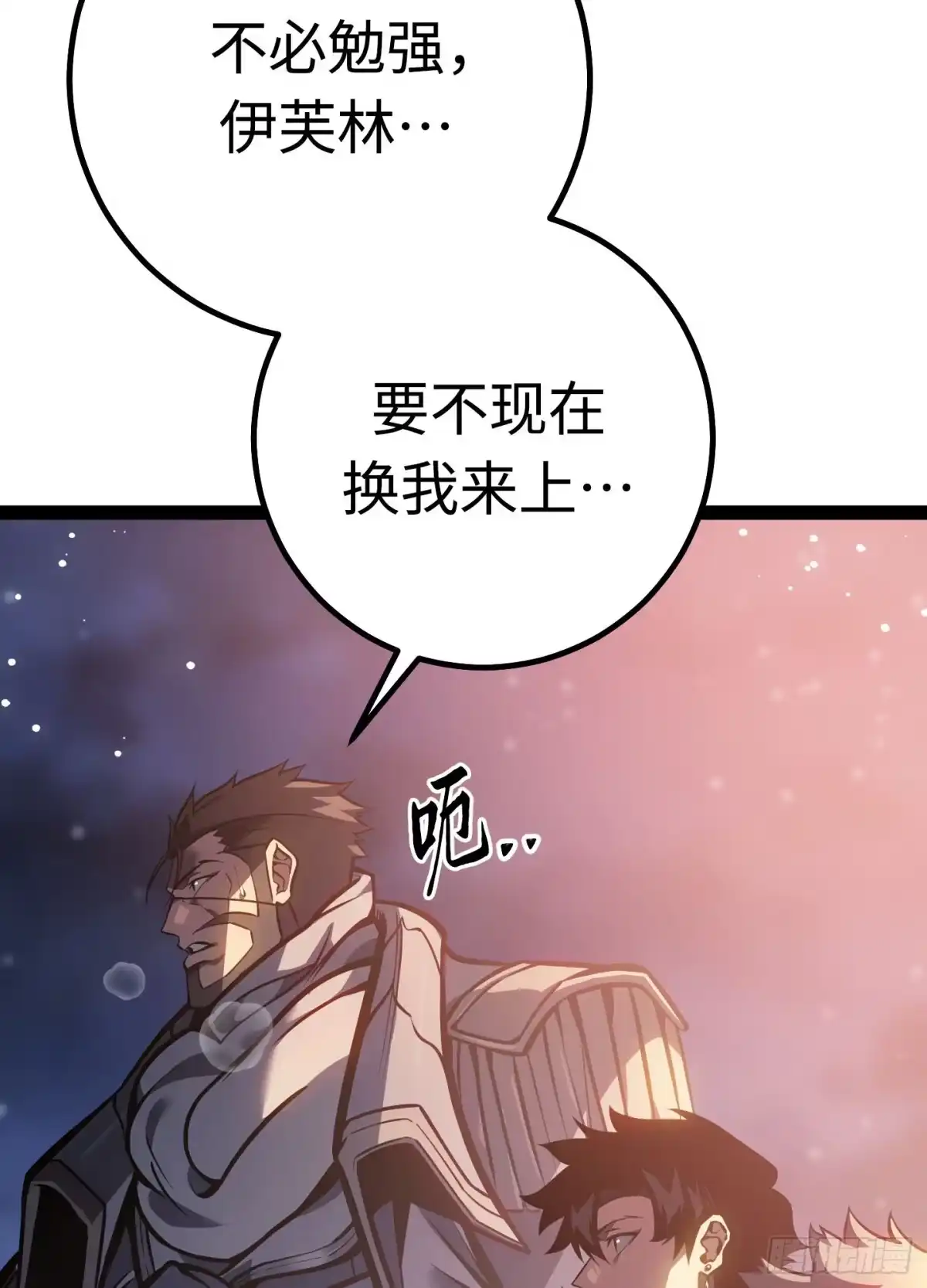 第64话-重生之剑术世家庶子的逆袭-NEXT LEVEL Studio（第33张）