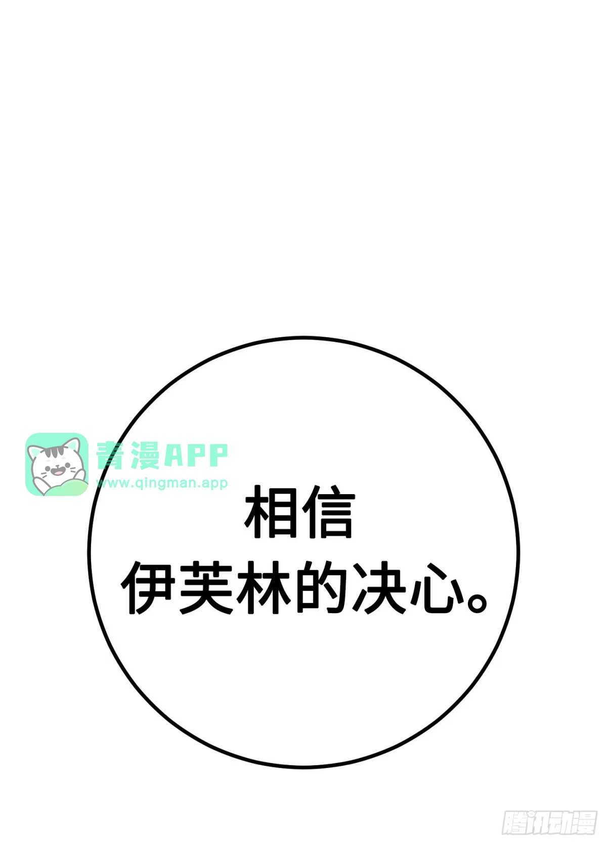 第64话-重生之剑术世家庶子的逆袭-NEXT LEVEL Studio（第35张）