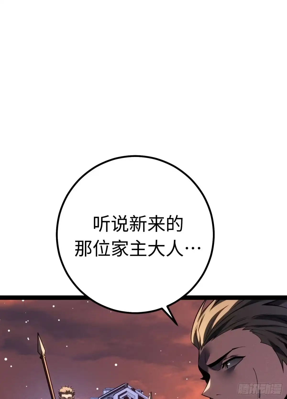 第65话-重生之剑术世家庶子的逆袭-NEXT LEVEL Studio（第3张）