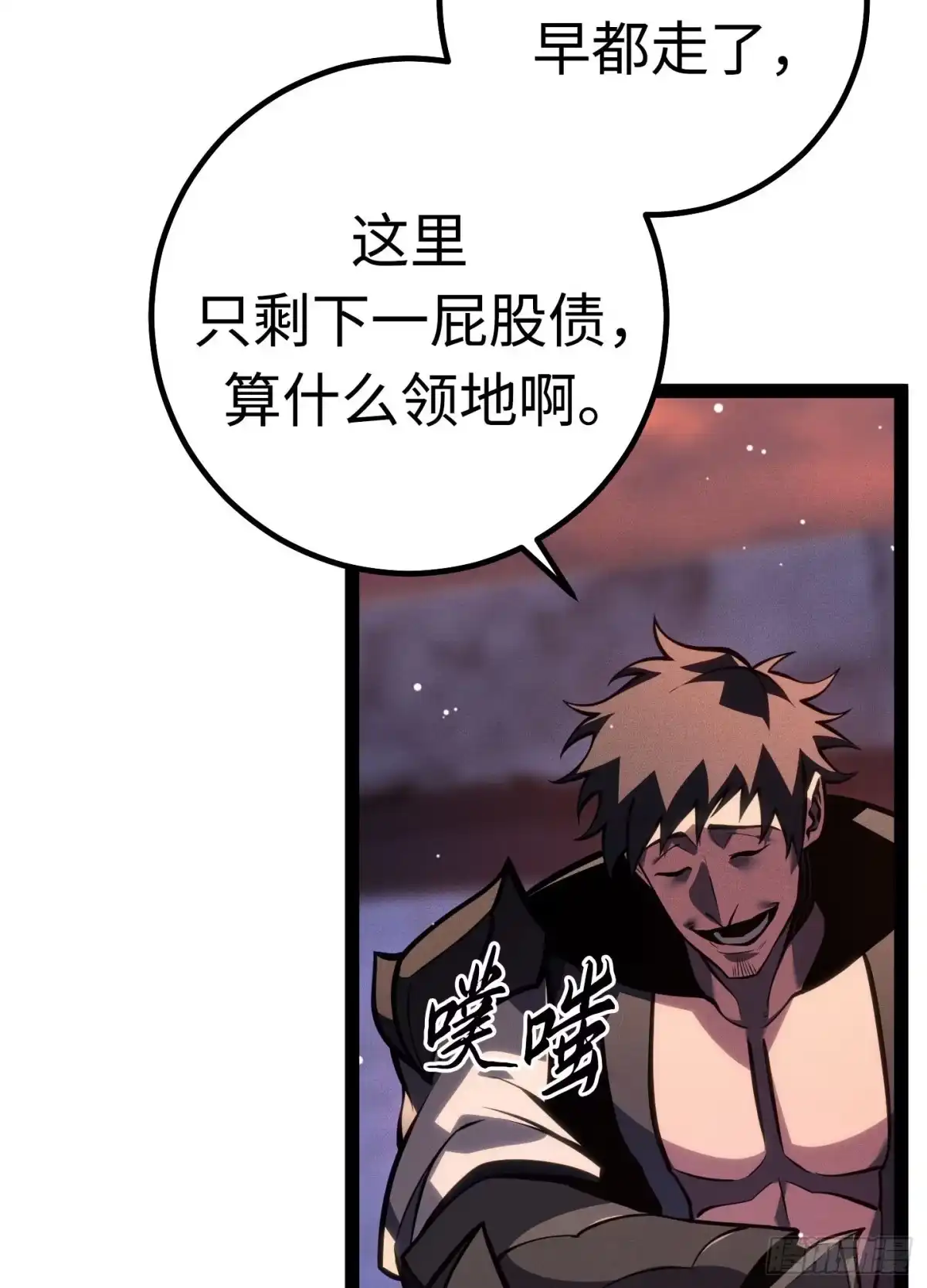 第65话-重生之剑术世家庶子的逆袭-NEXT LEVEL Studio（第7张）