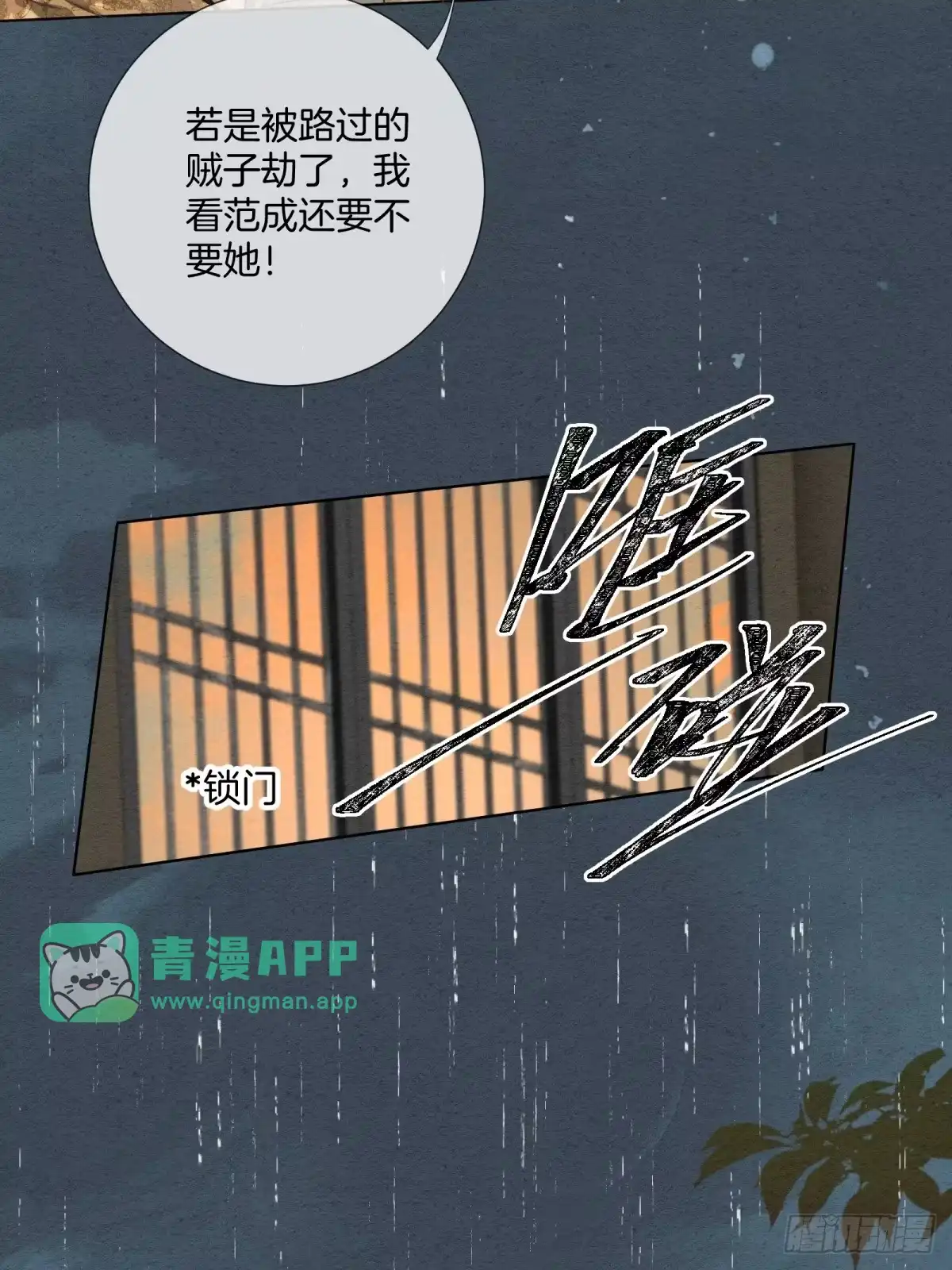 第十六话：各走各道-重生之女将星-织女星动漫（第5张）