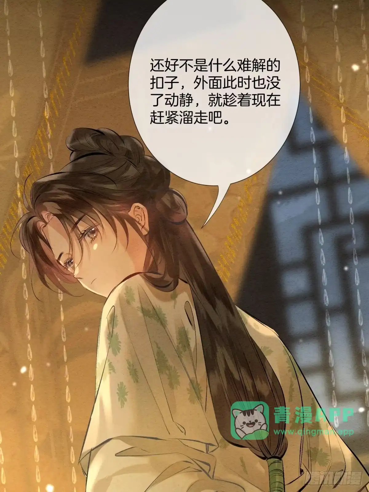 第十六话：各走各道-重生之女将星-织女星动漫（第10张）