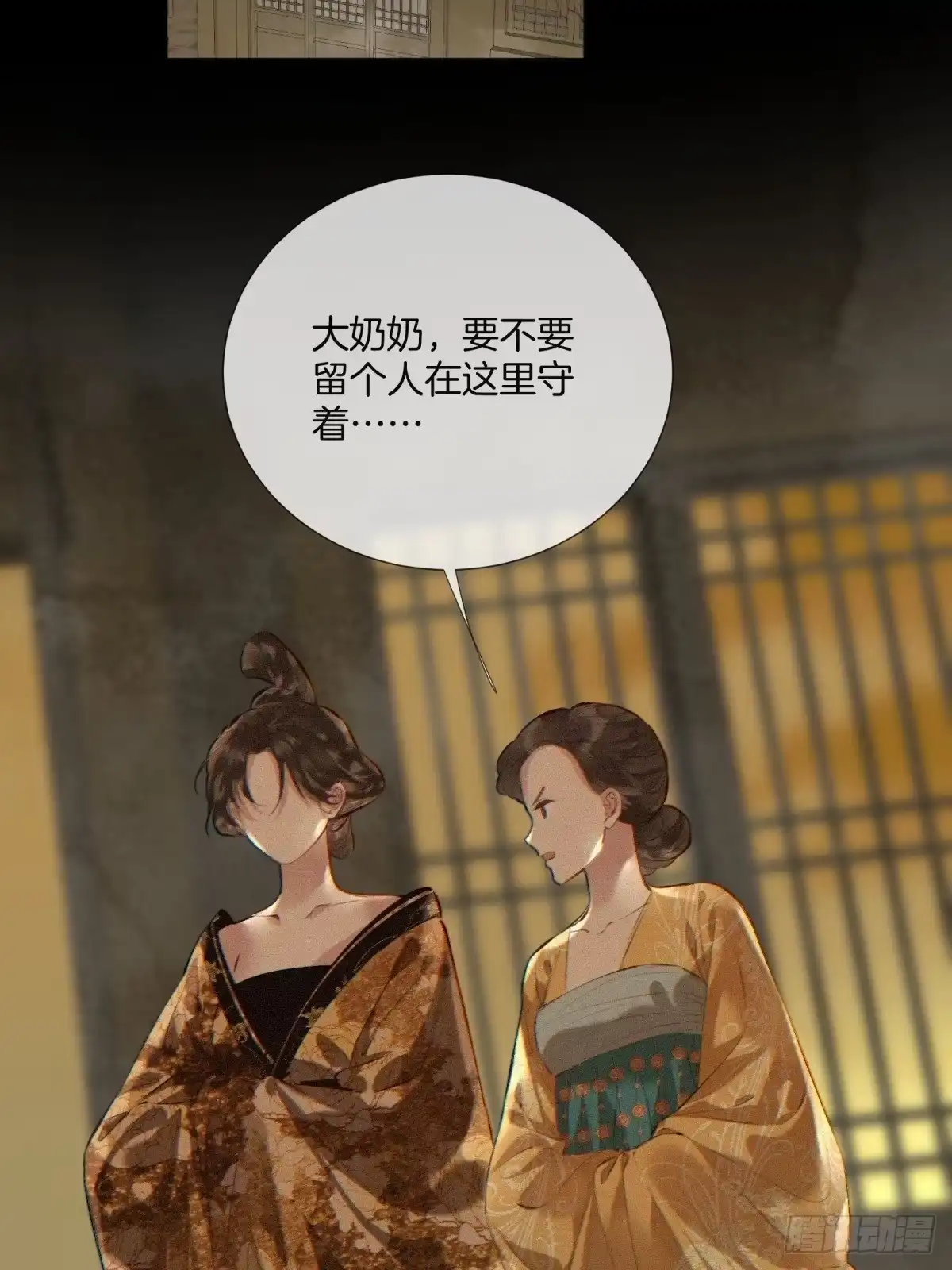 第十六话：各走各道-重生之女将星-织女星动漫（第2张）