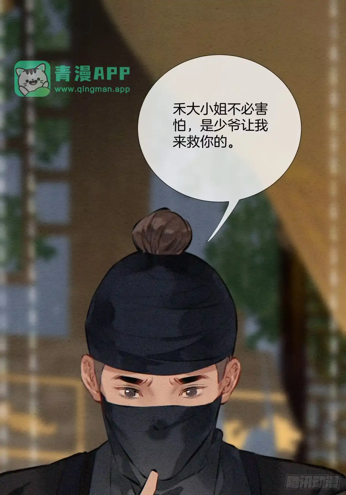 第十六话：各走各道-重生之女将星-织女星动漫（第15张）